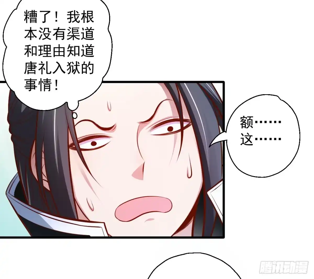 《重生之最强魔尊赘婿》伏龙卧囚王下殿 第33页