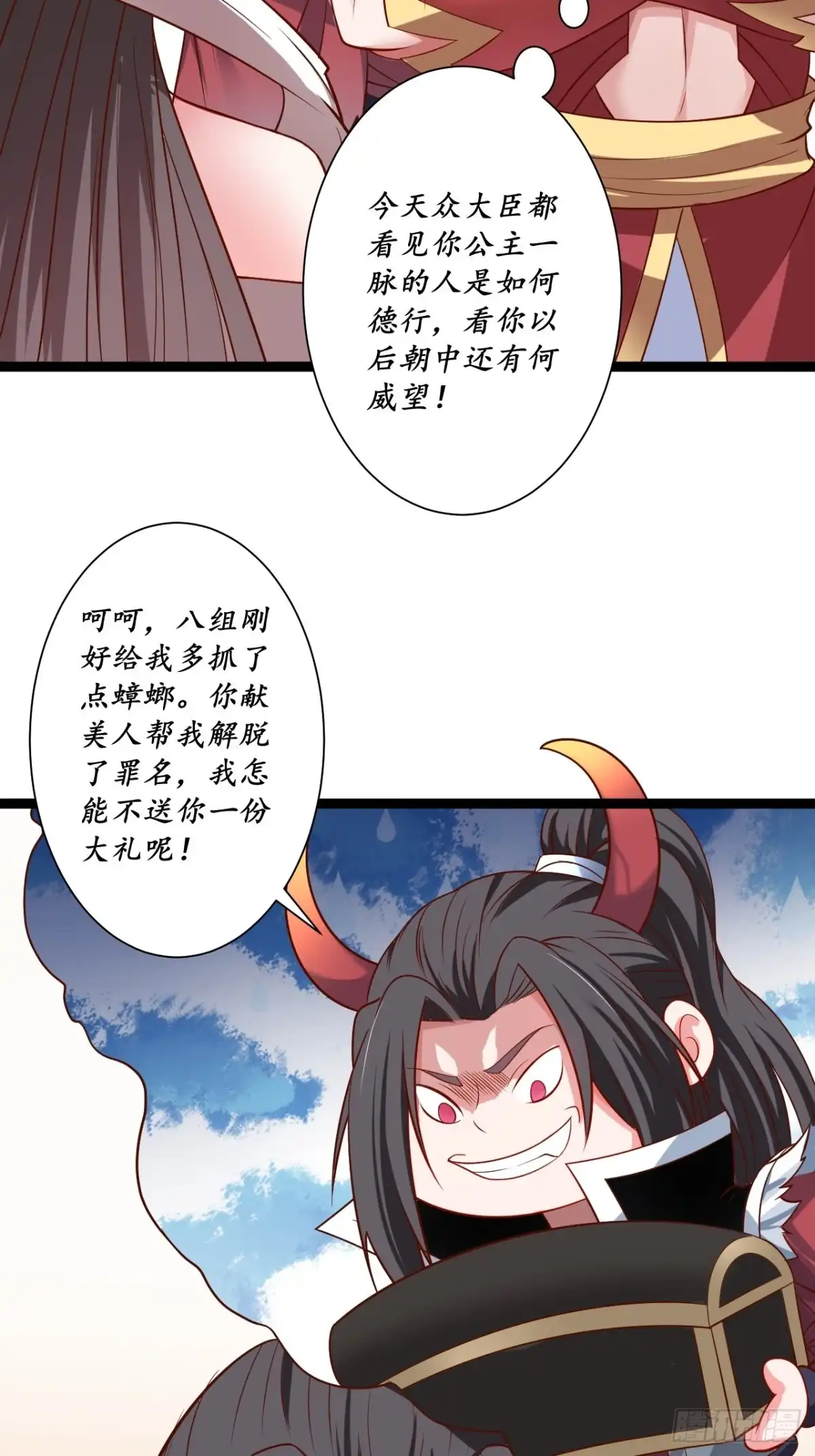 《重生之最强魔尊赘婿》微凉舞姬淫龙背 第23页