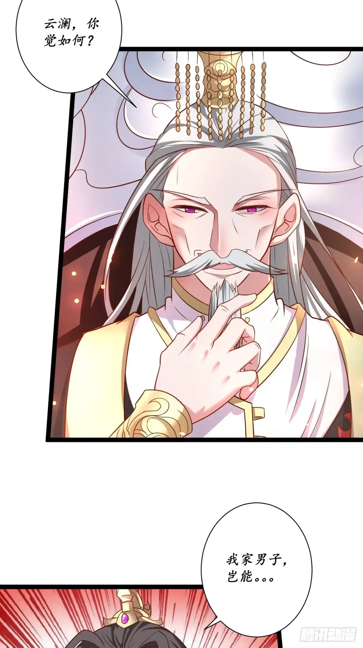 《重生之最强魔尊赘婿》微凉舞姬淫龙背 第18页