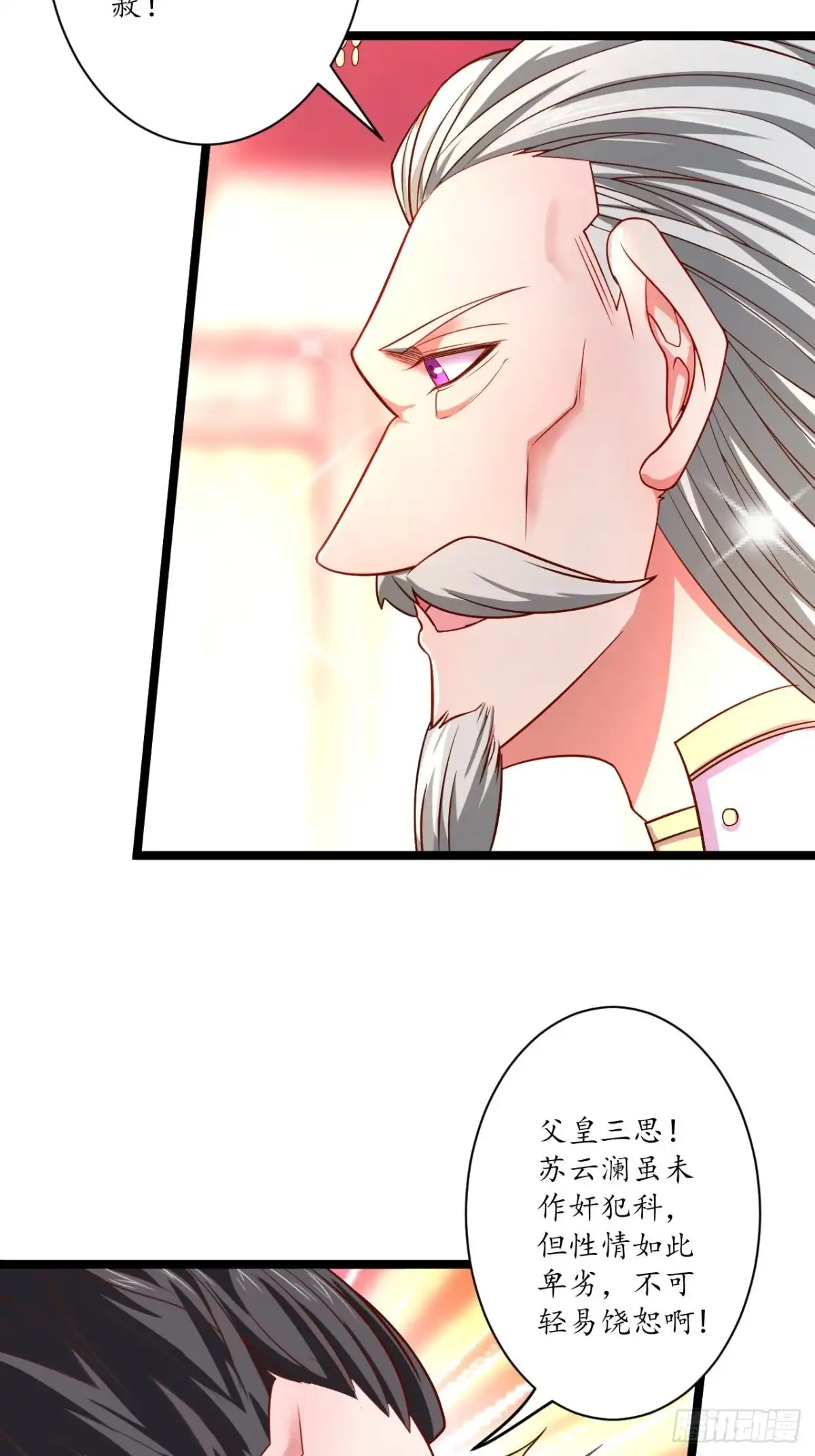 《重生之最强魔尊赘婿》微凉舞姬淫龙背 第13页