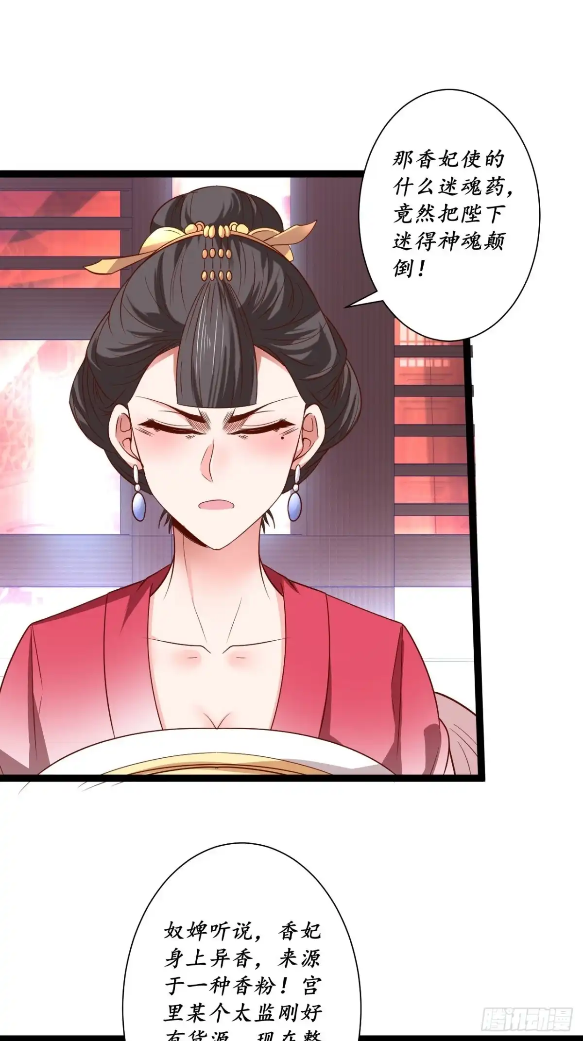《重生之最强魔尊赘婿》微凉舞姬淫龙背 第42页