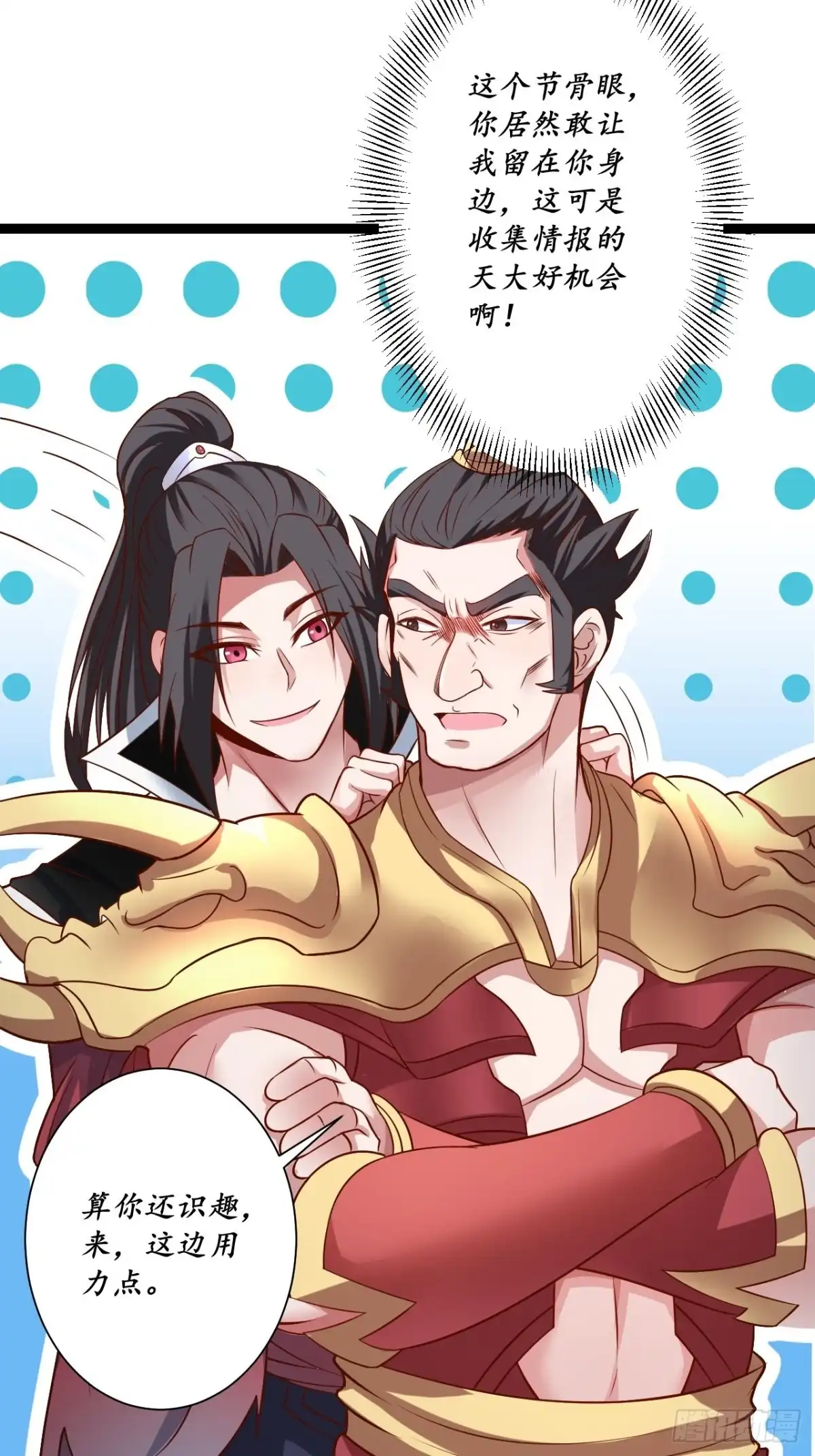 《重生之最强魔尊赘婿》微凉舞姬淫龙背 第21页
