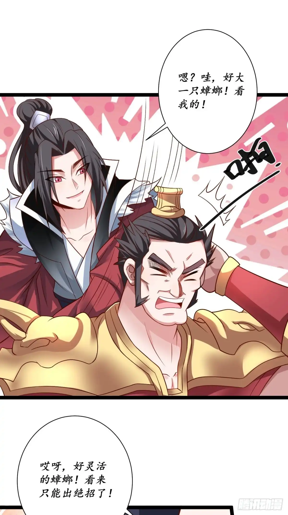 《重生之最强魔尊赘婿》微凉舞姬淫龙背 第29页