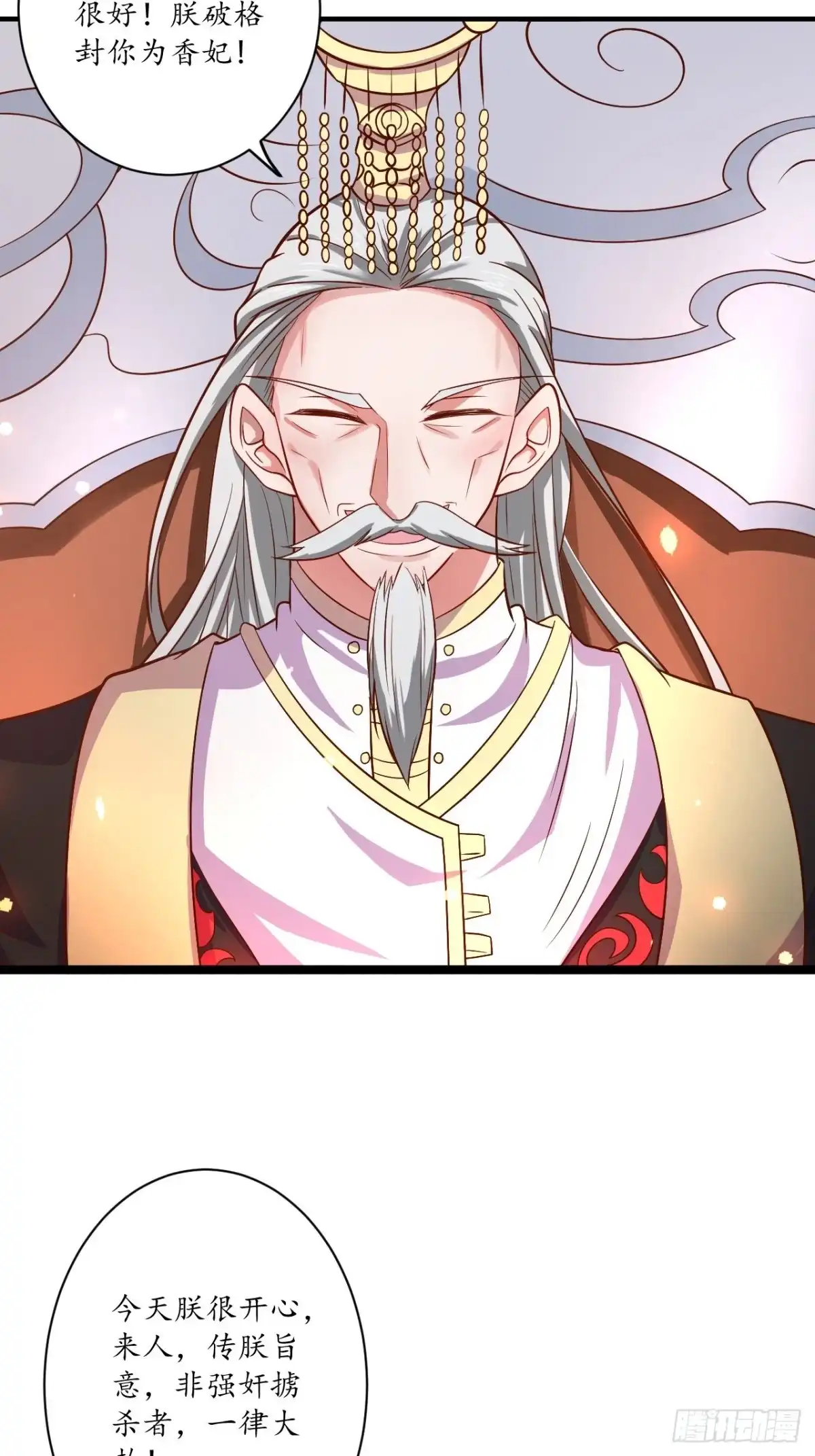 《重生之最强魔尊赘婿》微凉舞姬淫龙背 第12页
