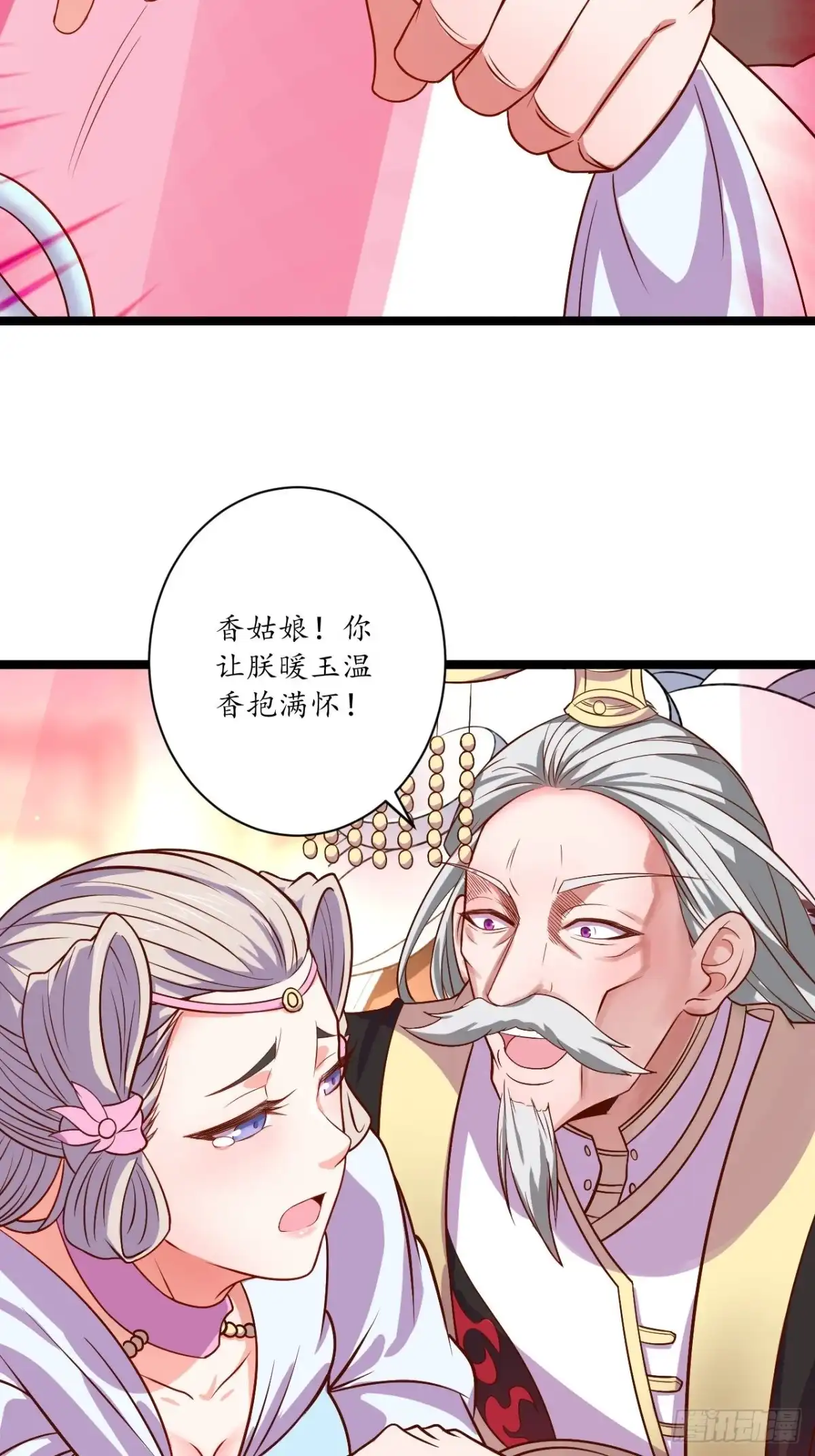 《重生之最强魔尊赘婿》微凉舞姬淫龙背 第7页