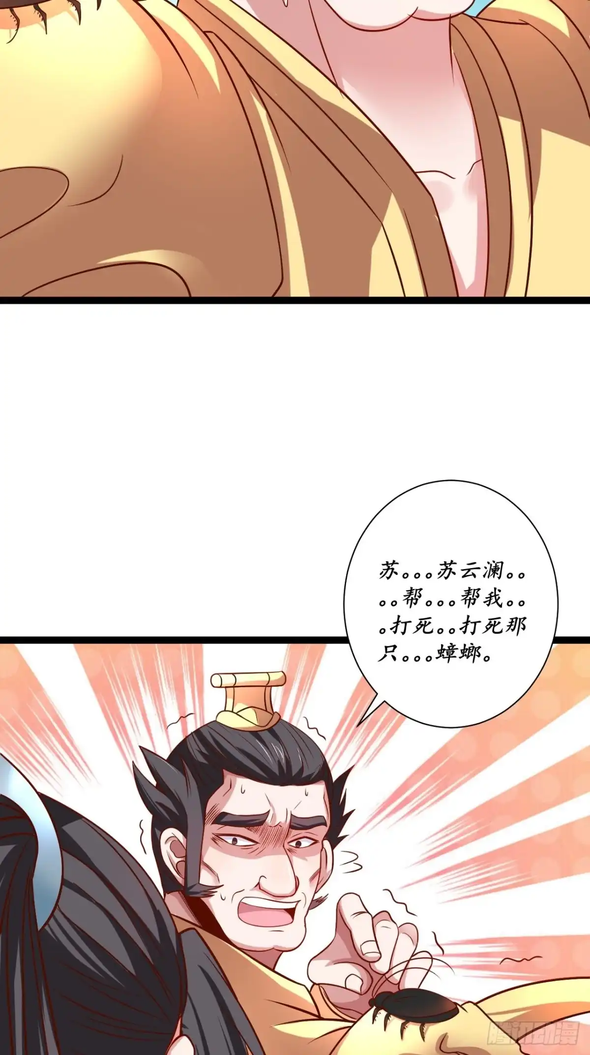 《重生之最强魔尊赘婿》微凉舞姬淫龙背 第27页