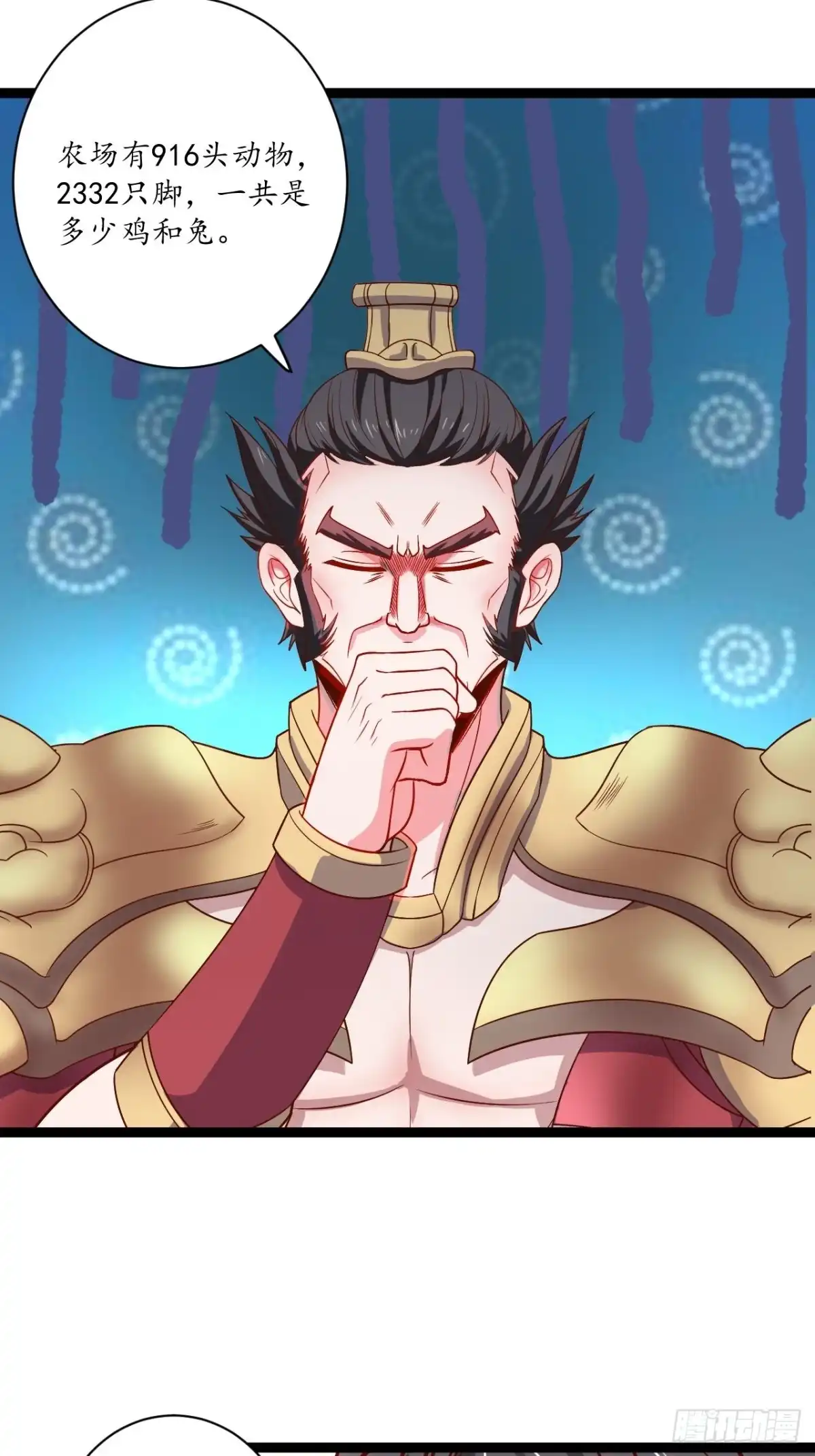 《重生之最强魔尊赘婿》邯郸六艺菊花台 第32页