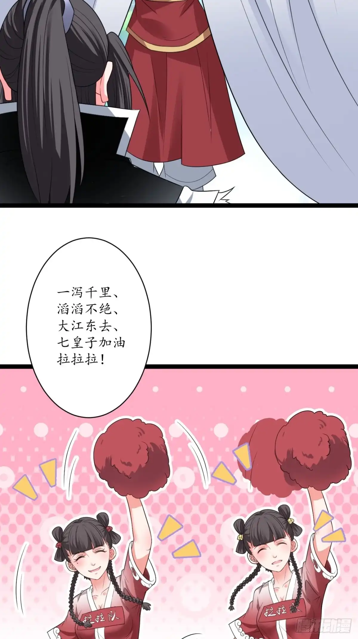 《重生之最强魔尊赘婿》邯郸六艺菊花台 第46页