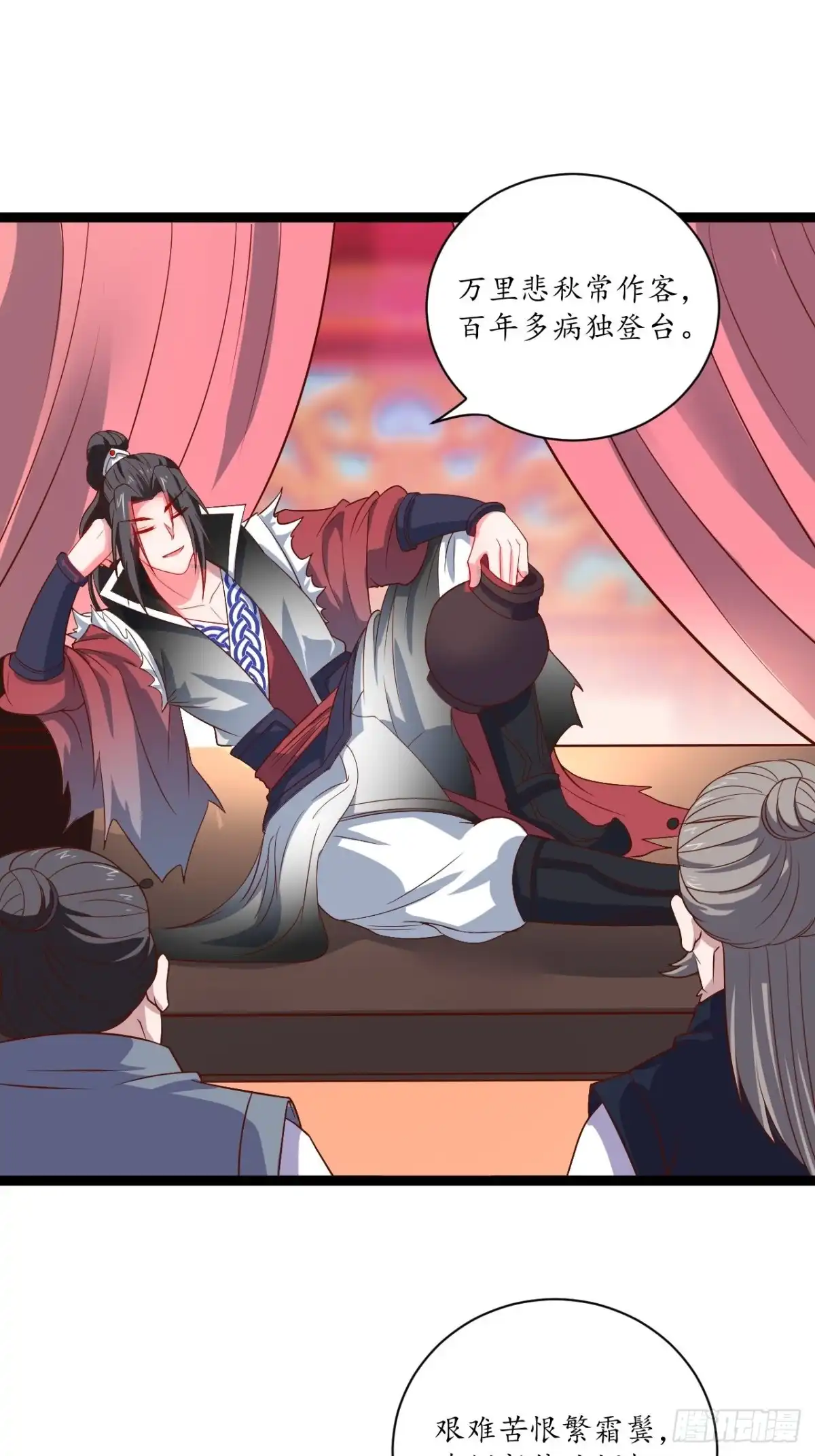 《重生之最强魔尊赘婿》邯郸六艺菊花台 第29页