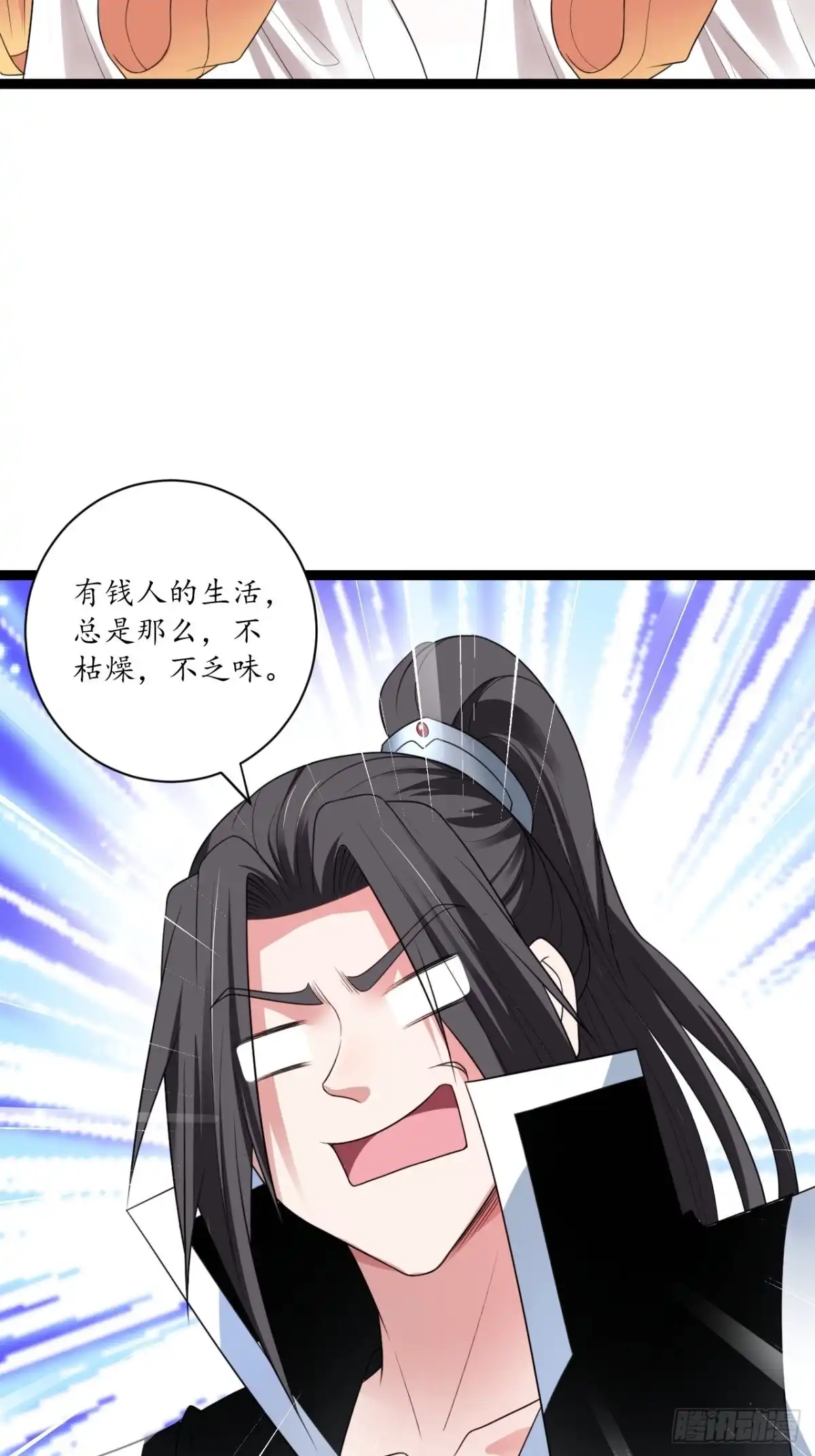 《重生之最强魔尊赘婿》邯郸六艺菊花台 第50页