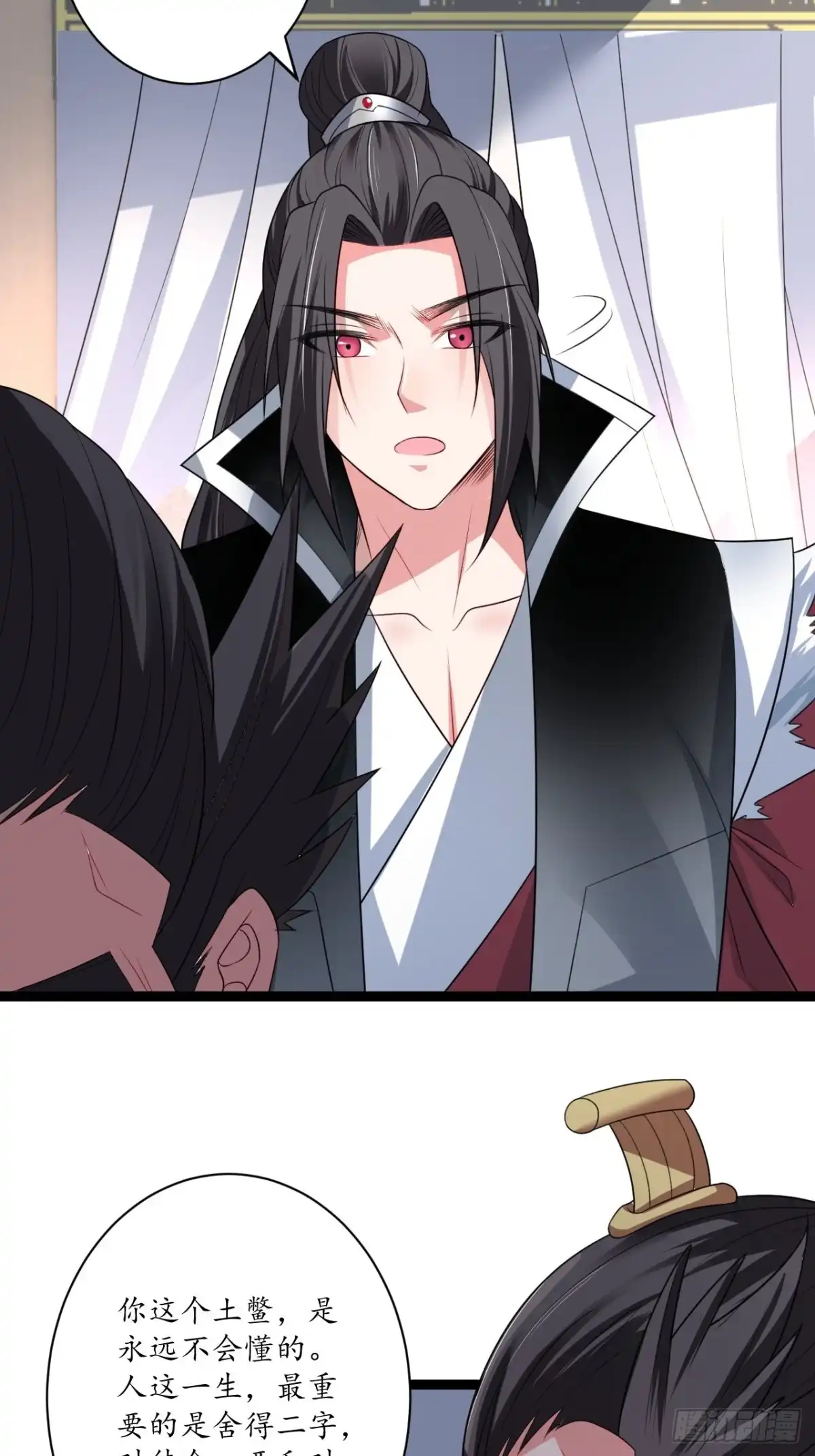 《重生之最强魔尊赘婿》邯郸六艺菊花台 第44页