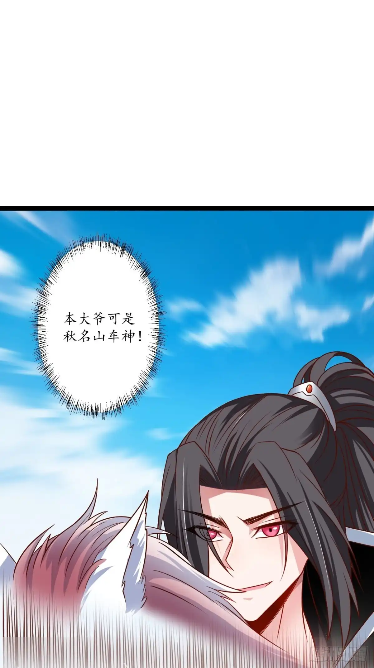《重生之最强魔尊赘婿》邯郸六艺菊花台 第26页