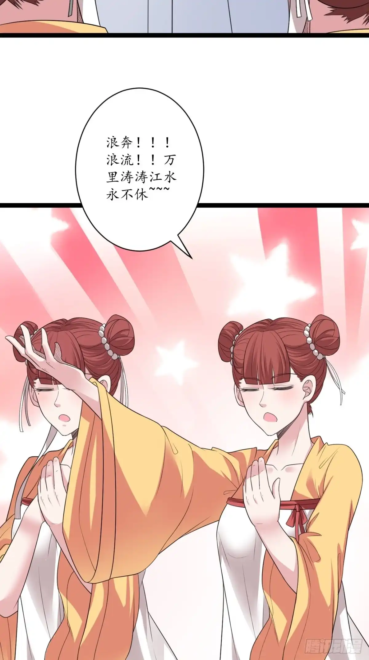 《重生之最强魔尊赘婿》邯郸六艺菊花台 第49页
