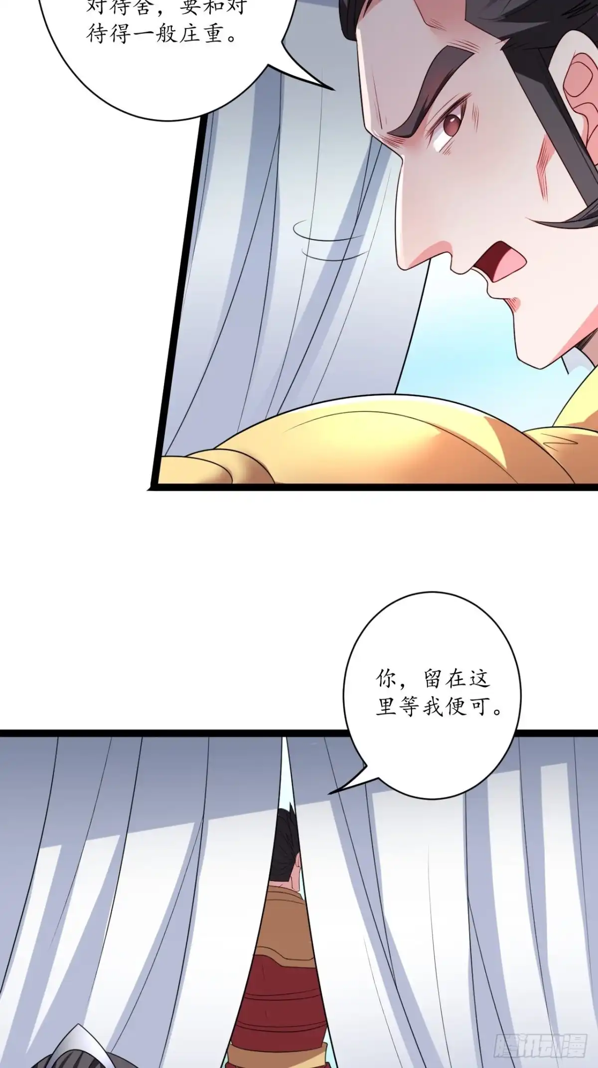 《重生之最强魔尊赘婿》邯郸六艺菊花台 第45页
