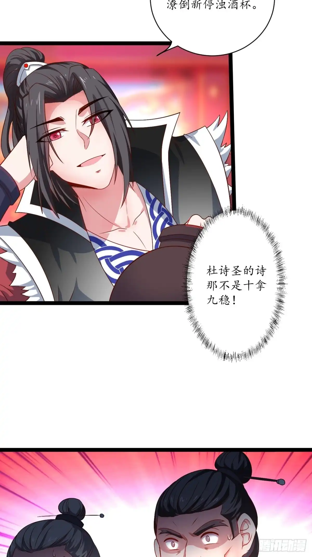 《重生之最强魔尊赘婿》邯郸六艺菊花台 第30页