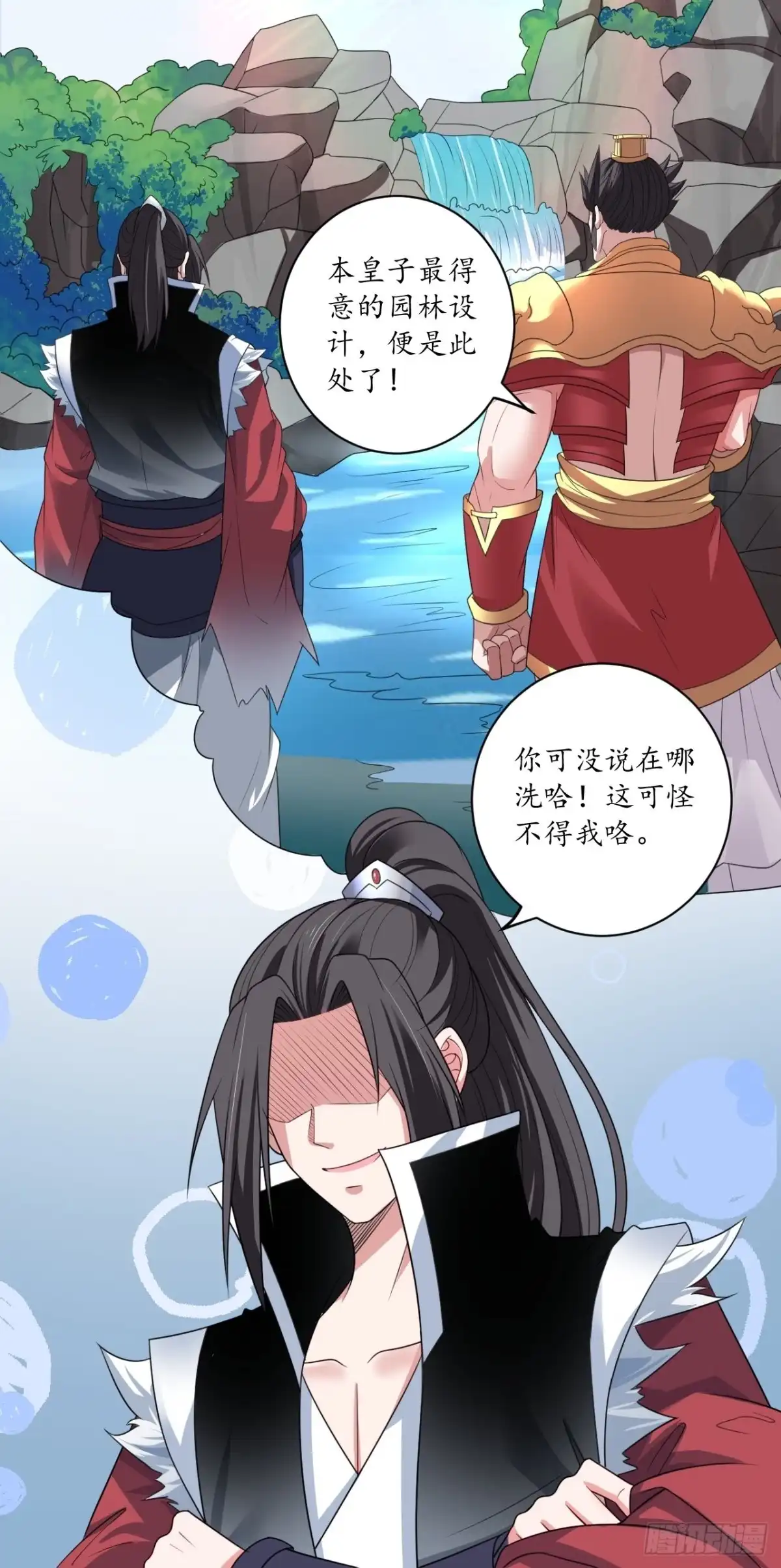 《重生之最强魔尊赘婿》邯郸六艺菊花台 第54页