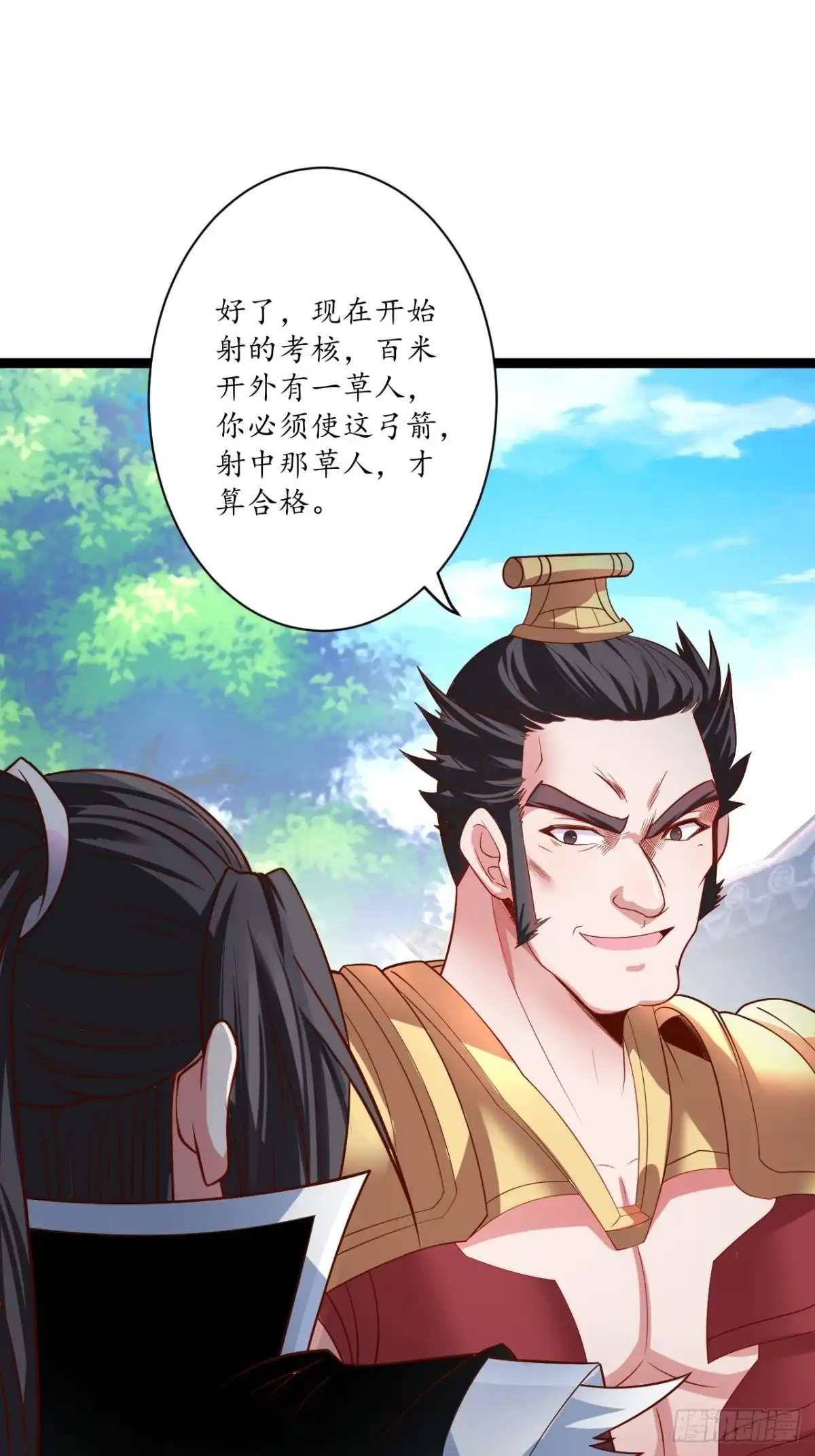 《重生之最强魔尊赘婿》邯郸六艺菊花台 第16页