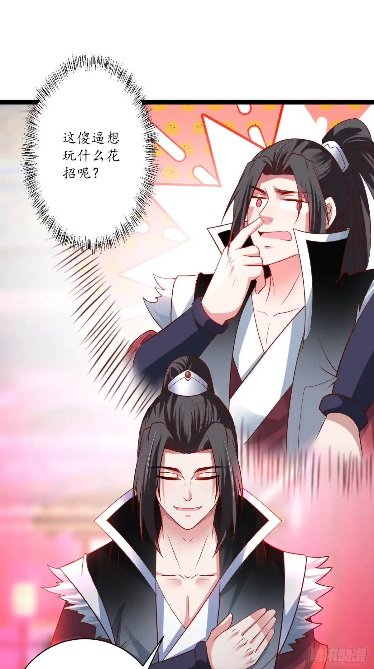《重生之最强魔尊赘婿》邯郸六艺菊花台 第4页