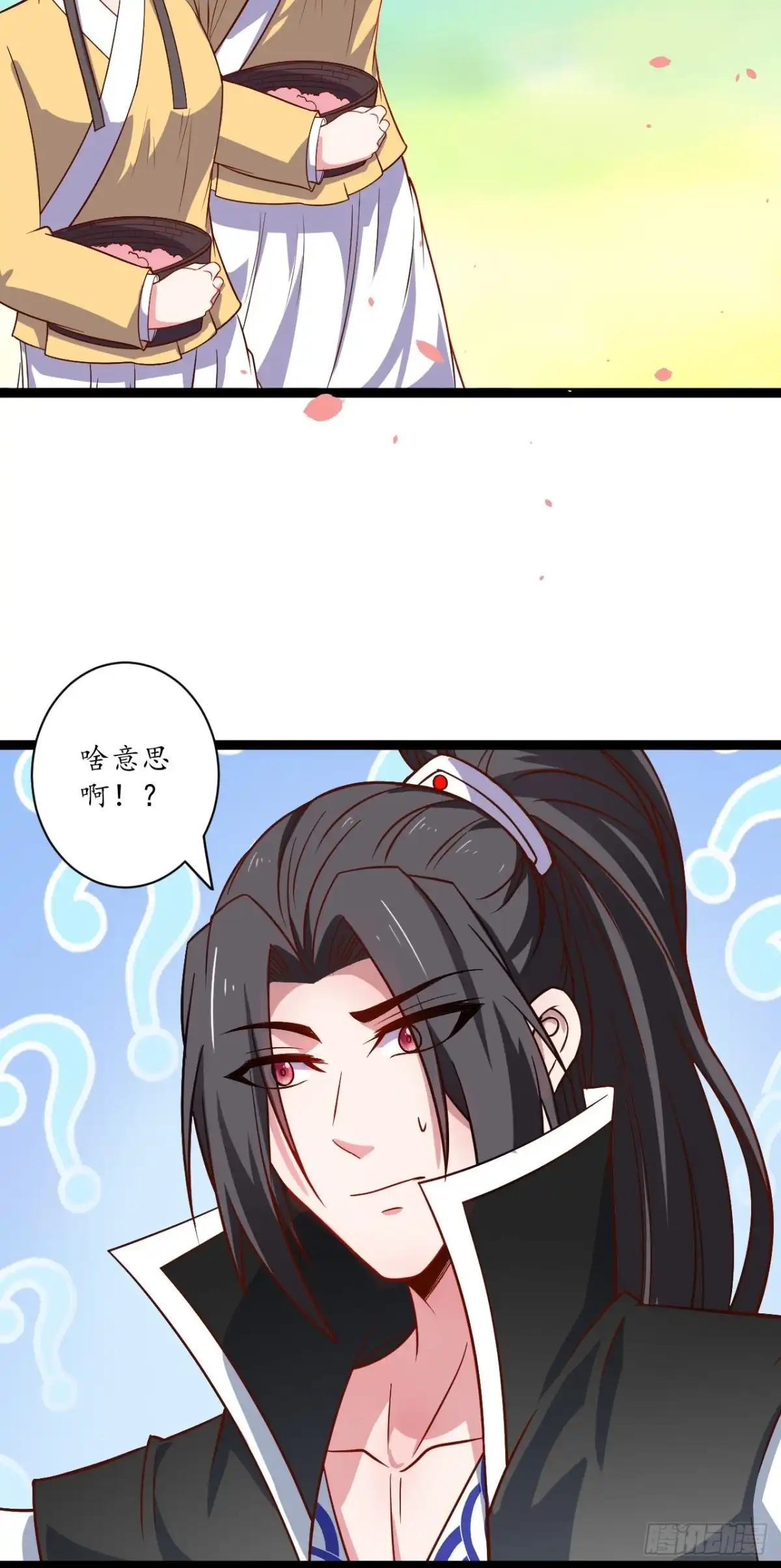 《重生之最强魔尊赘婿》邯郸六艺菊花台 第41页