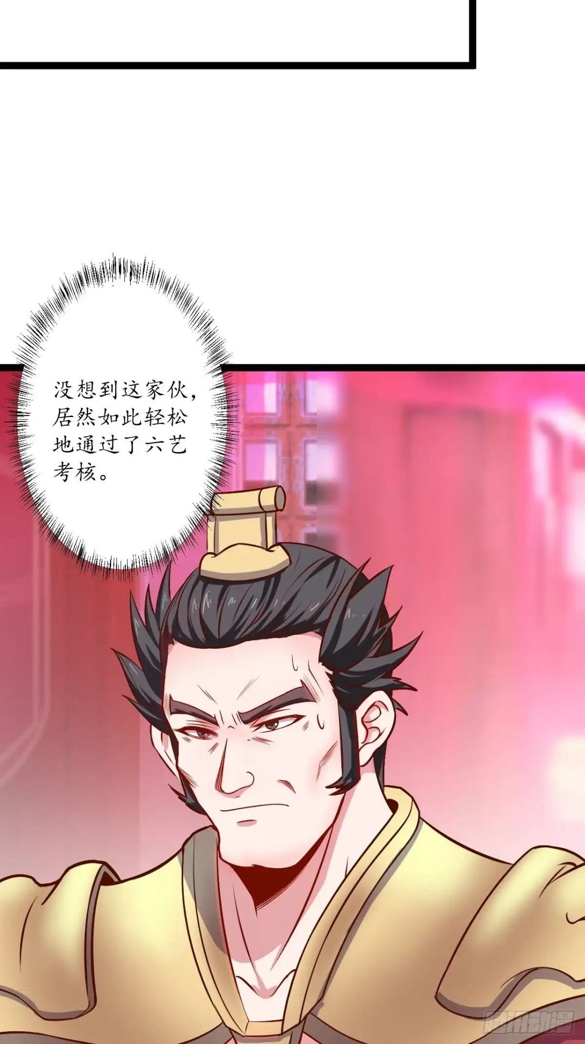 《重生之最强魔尊赘婿》邯郸六艺菊花台 第34页