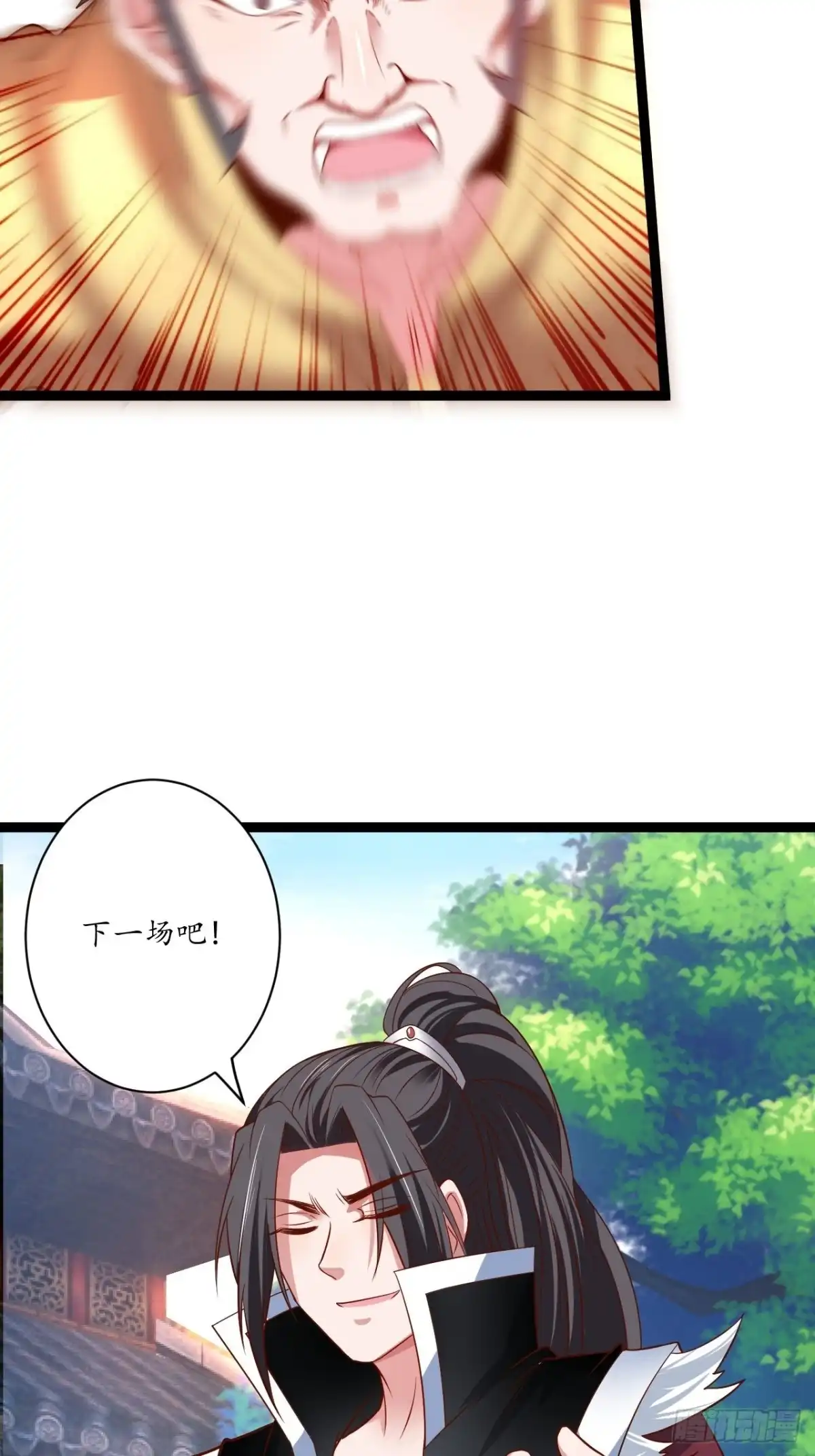 《重生之最强魔尊赘婿》邯郸六艺菊花台 第24页