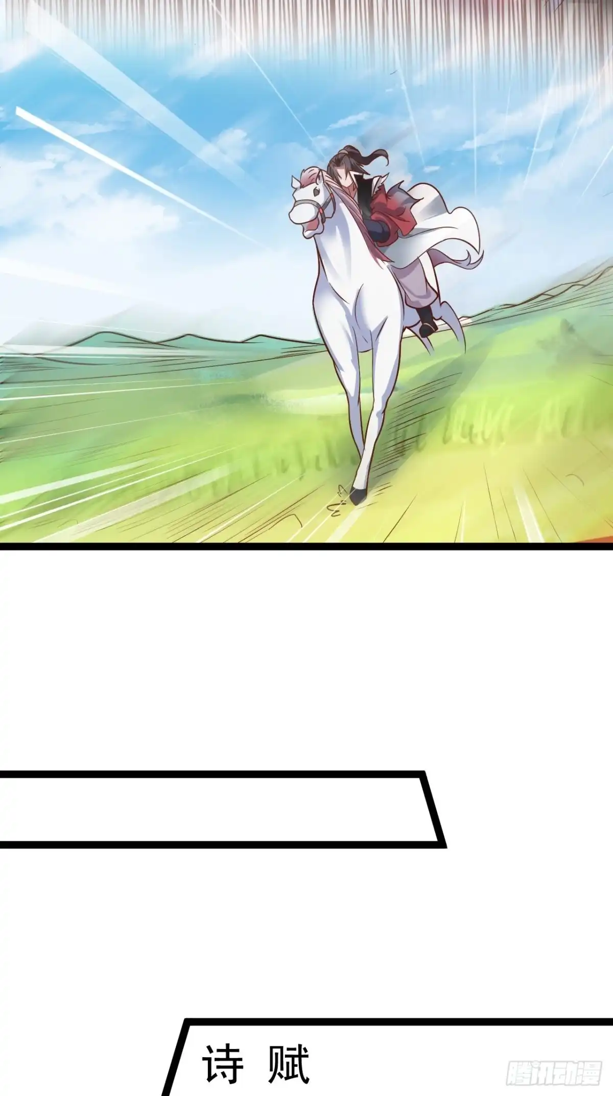 《重生之最强魔尊赘婿》邯郸六艺菊花台 第27页