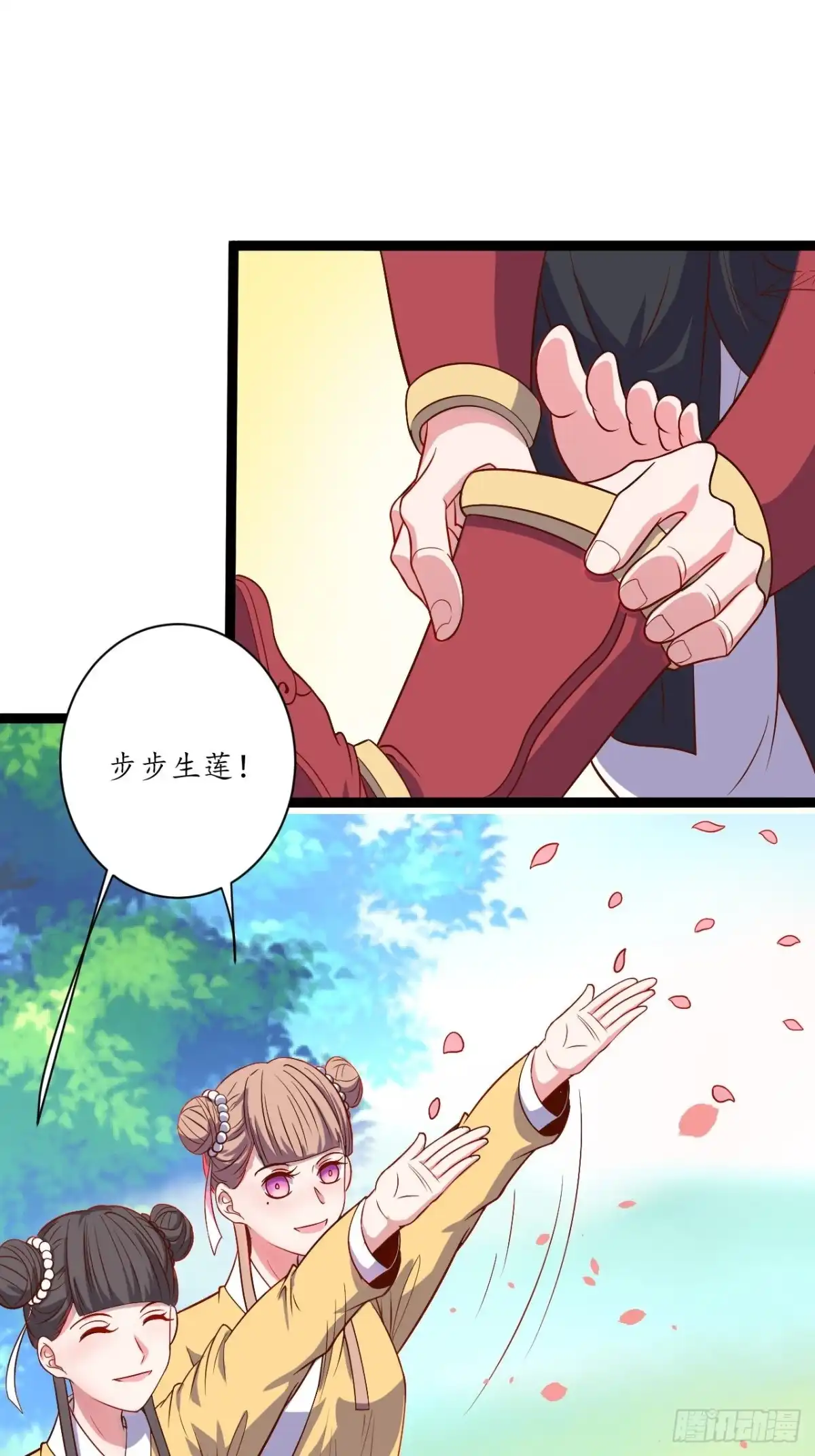 《重生之最强魔尊赘婿》邯郸六艺菊花台 第40页