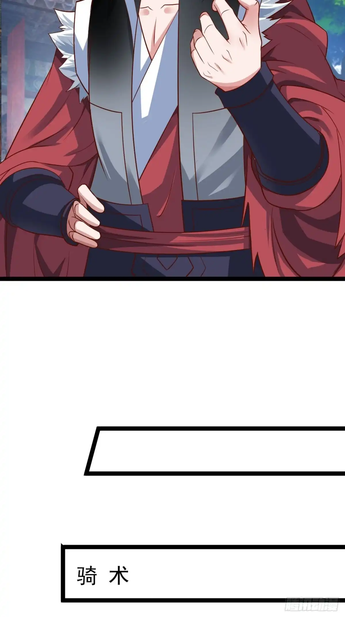 《重生之最强魔尊赘婿》邯郸六艺菊花台 第25页