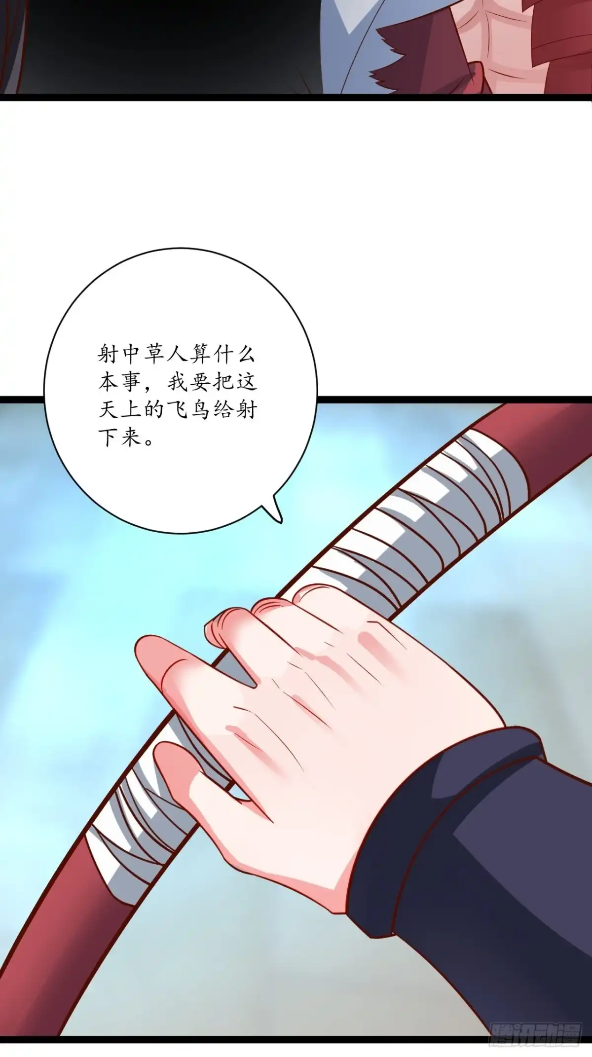 《重生之最强魔尊赘婿》邯郸六艺菊花台 第17页