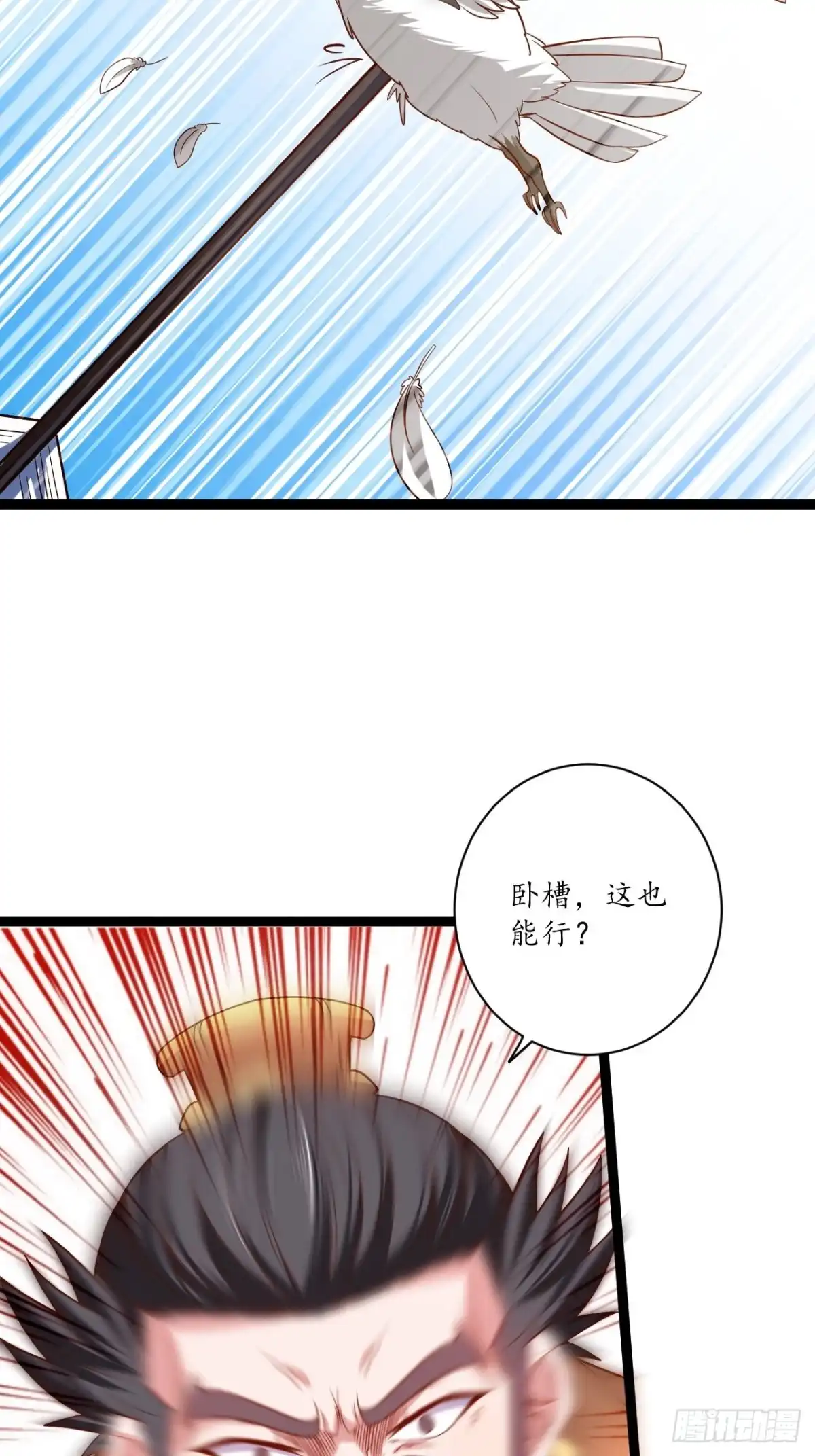《重生之最强魔尊赘婿》邯郸六艺菊花台 第23页