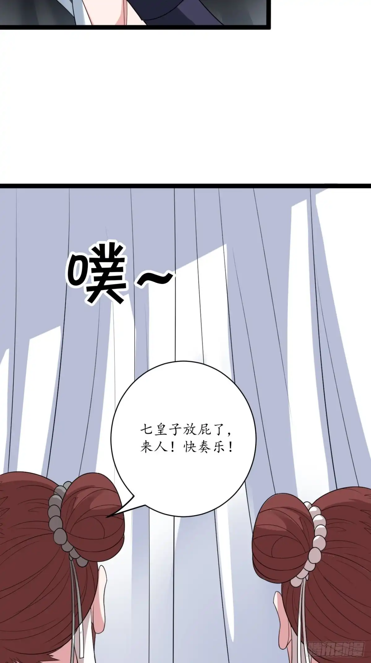 《重生之最强魔尊赘婿》邯郸六艺菊花台 第48页