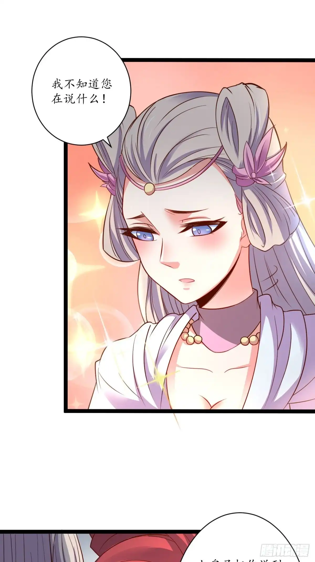 《重生之最强魔尊赘婿》迷魂暗香刁民爽 第19页