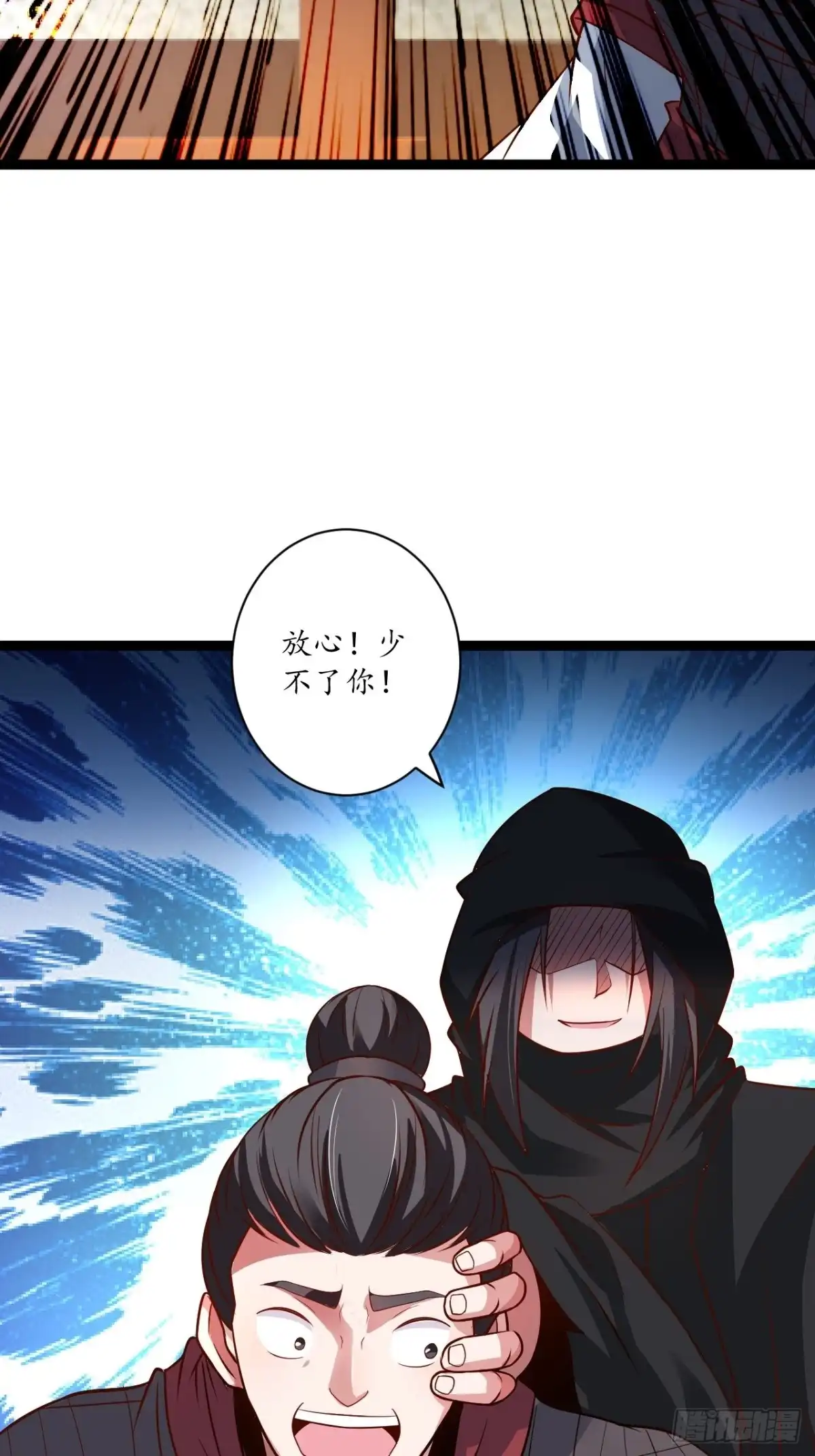《重生之最强魔尊赘婿》迷魂暗香刁民爽 第12页