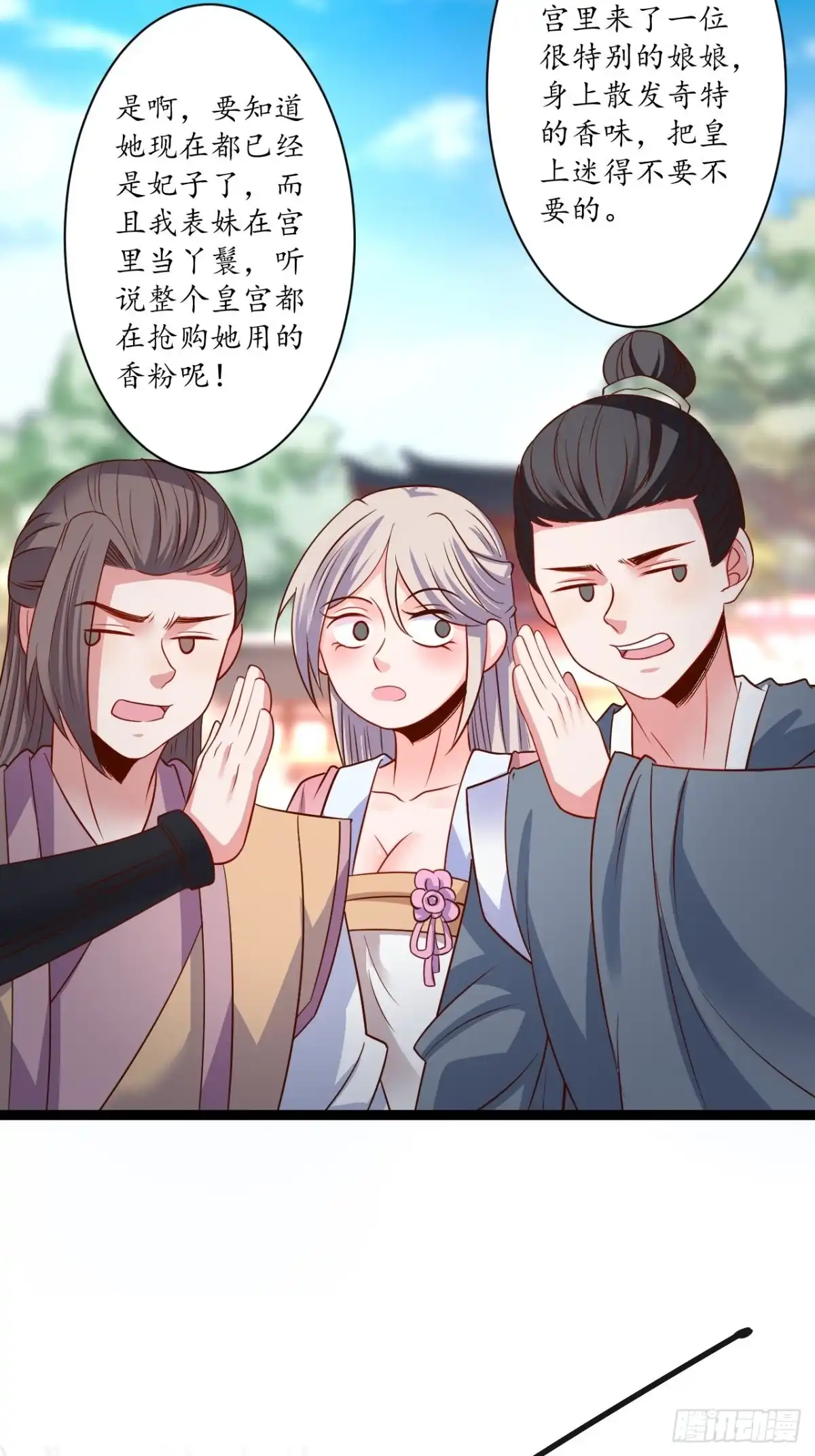 《重生之最强魔尊赘婿》迷魂暗香刁民爽 第27页