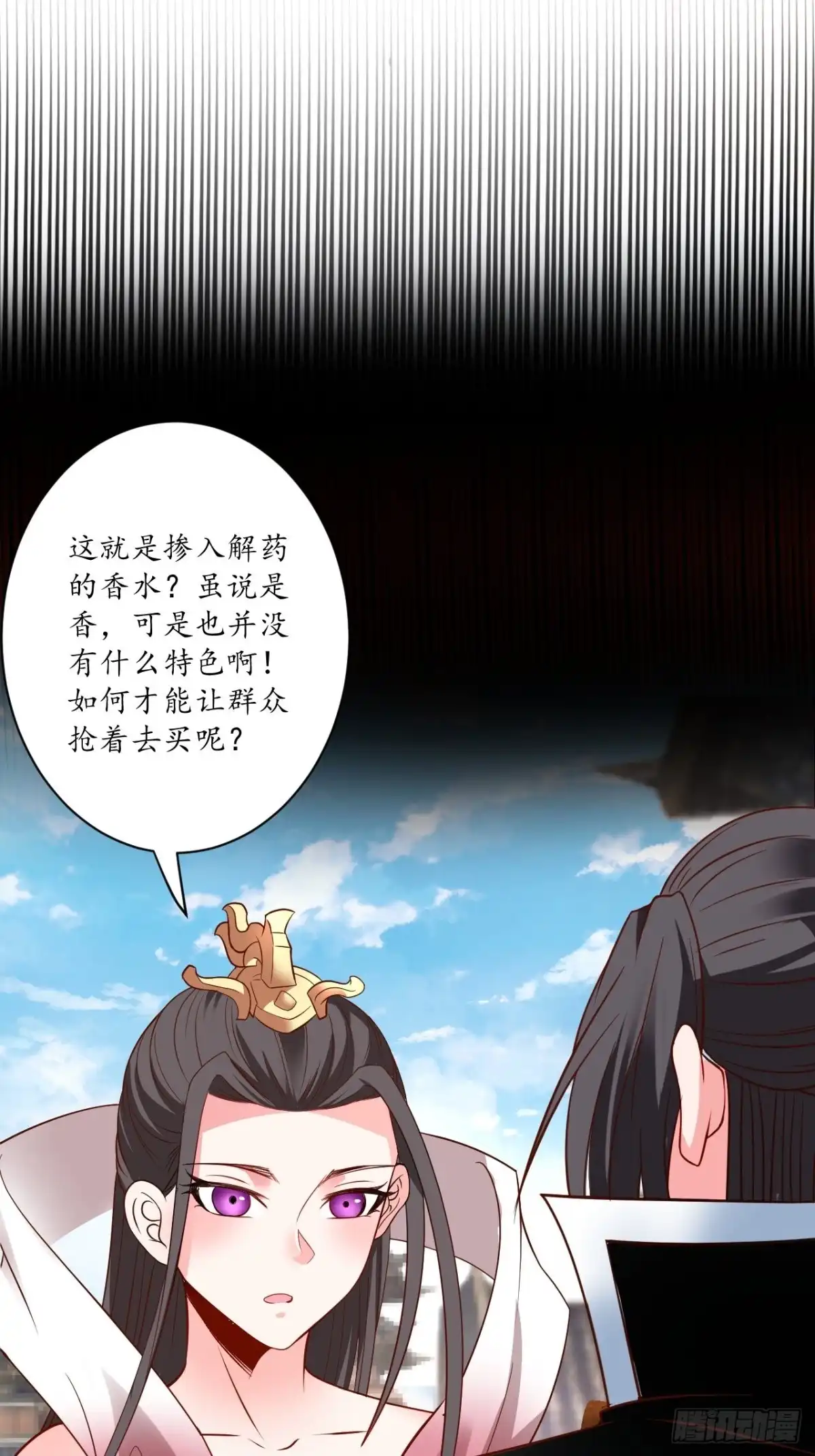 《重生之最强魔尊赘婿》迷魂暗香刁民爽 第44页