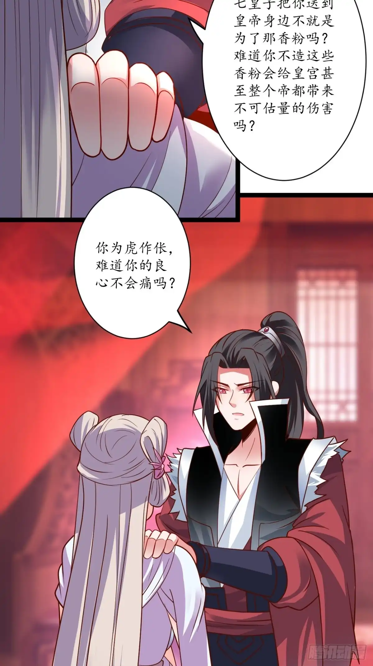 《重生之最强魔尊赘婿》迷魂暗香刁民爽 第20页
