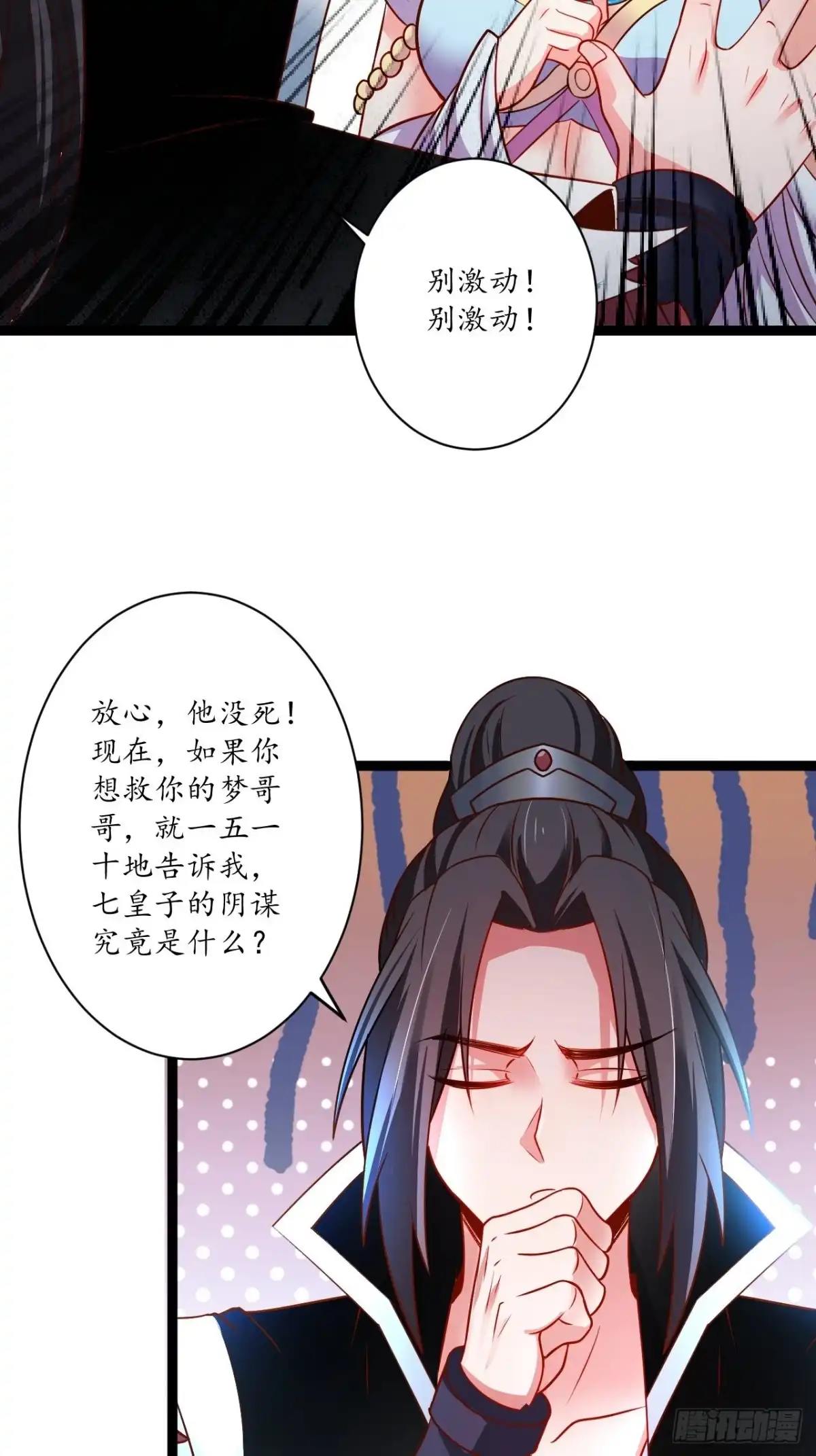《重生之最强魔尊赘婿》迷魂暗香刁民爽 第25页