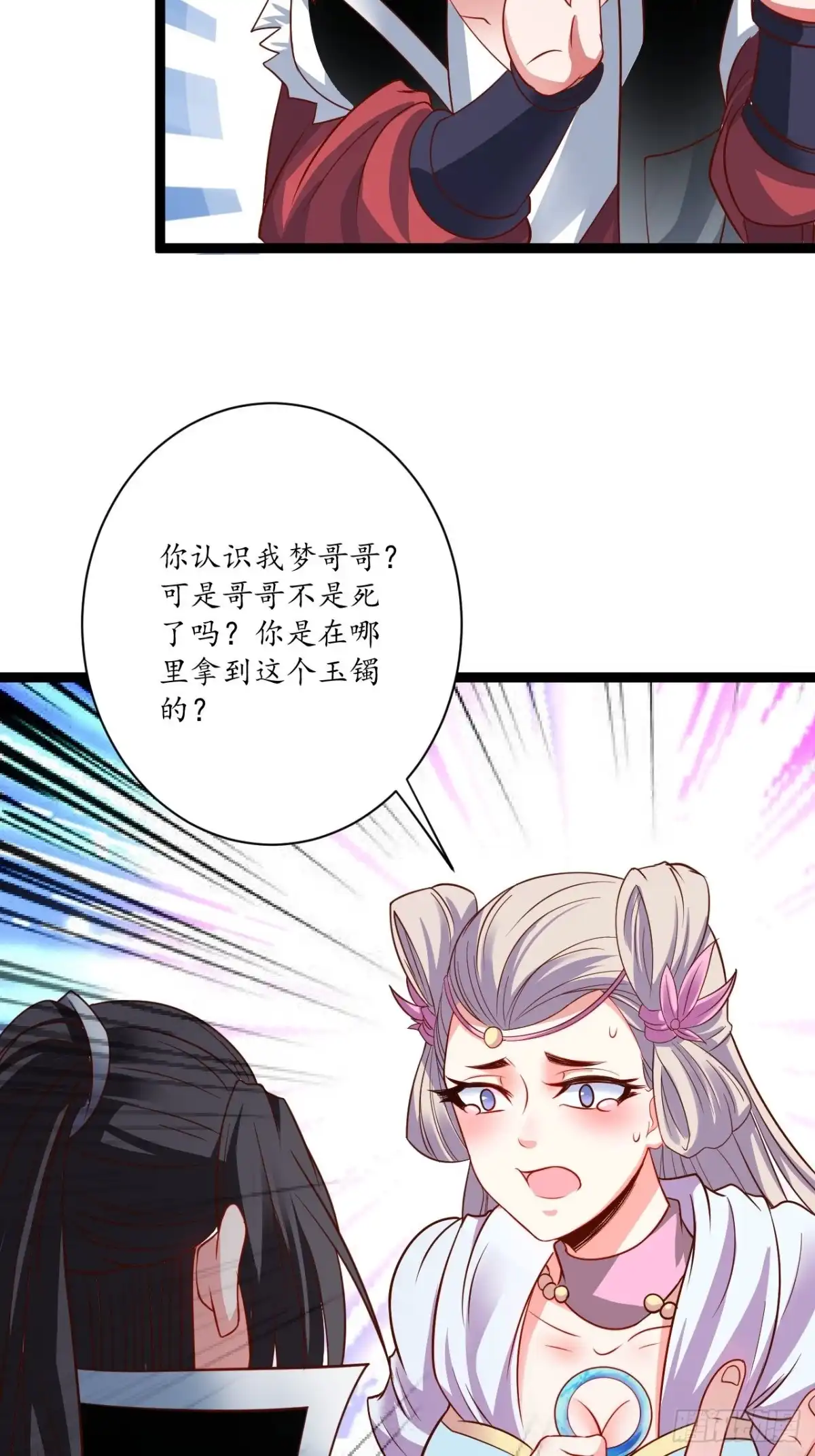 《重生之最强魔尊赘婿》迷魂暗香刁民爽 第24页