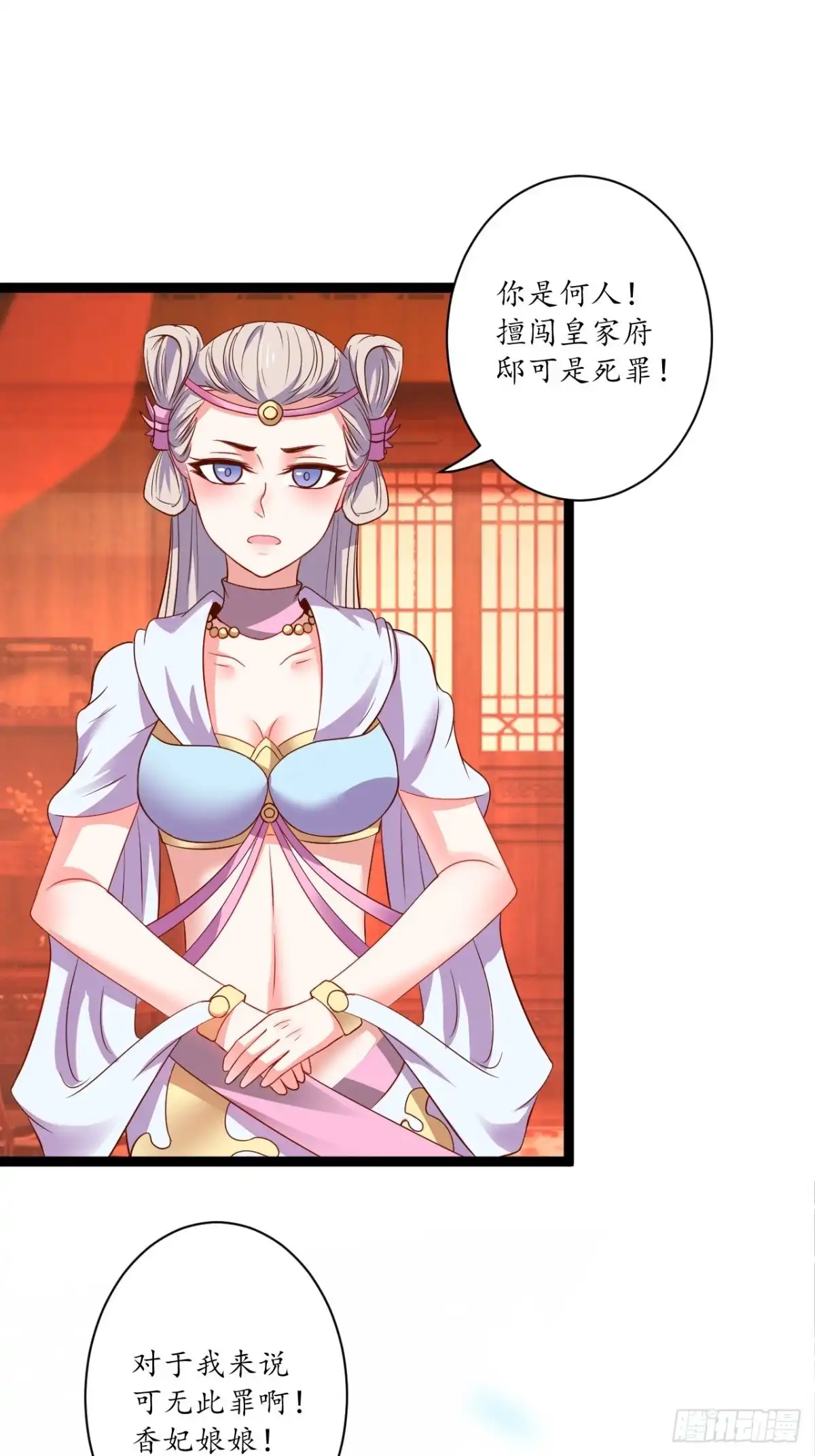 《重生之最强魔尊赘婿》迷魂暗香刁民爽 第16页