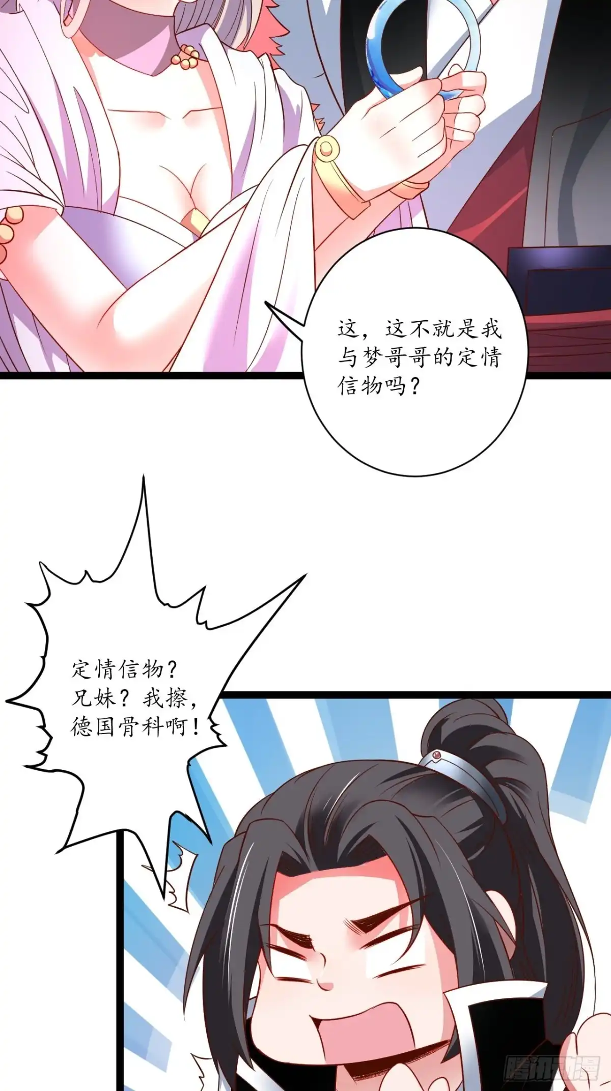 《重生之最强魔尊赘婿》迷魂暗香刁民爽 第23页