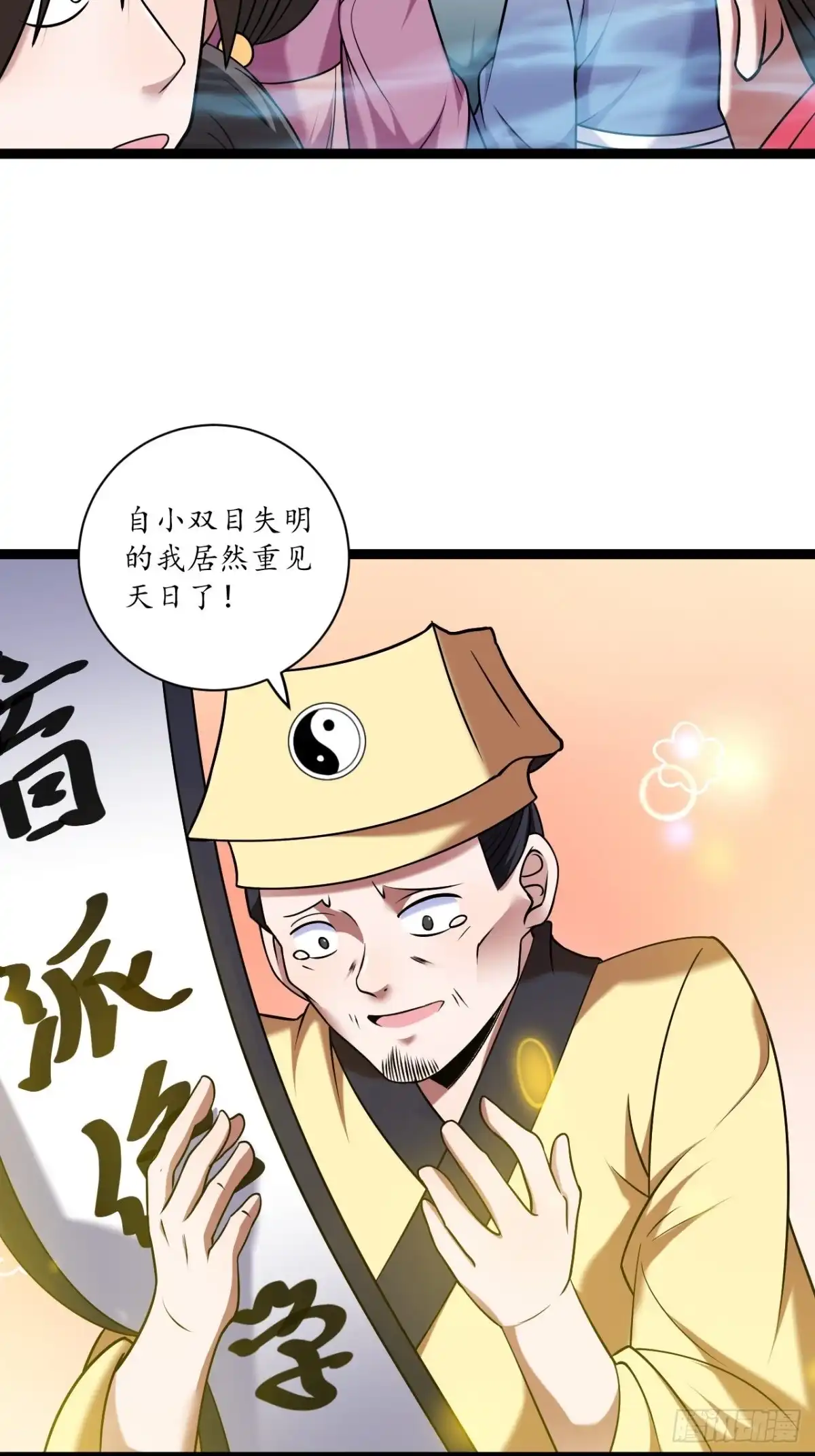 《重生之最强魔尊赘婿》迷魂暗香刁民爽 第34页