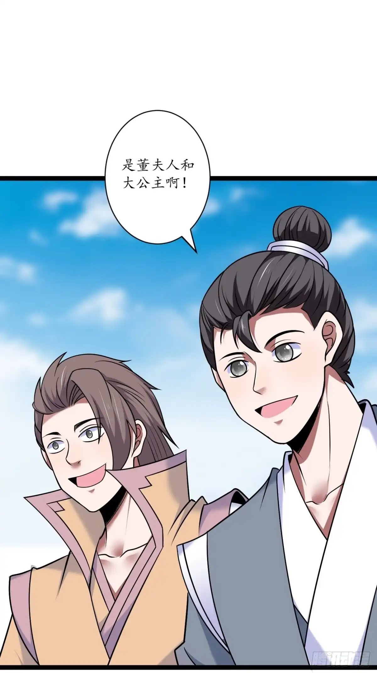 《重生之最强魔尊赘婿》迷魂暗香刁民爽 第29页