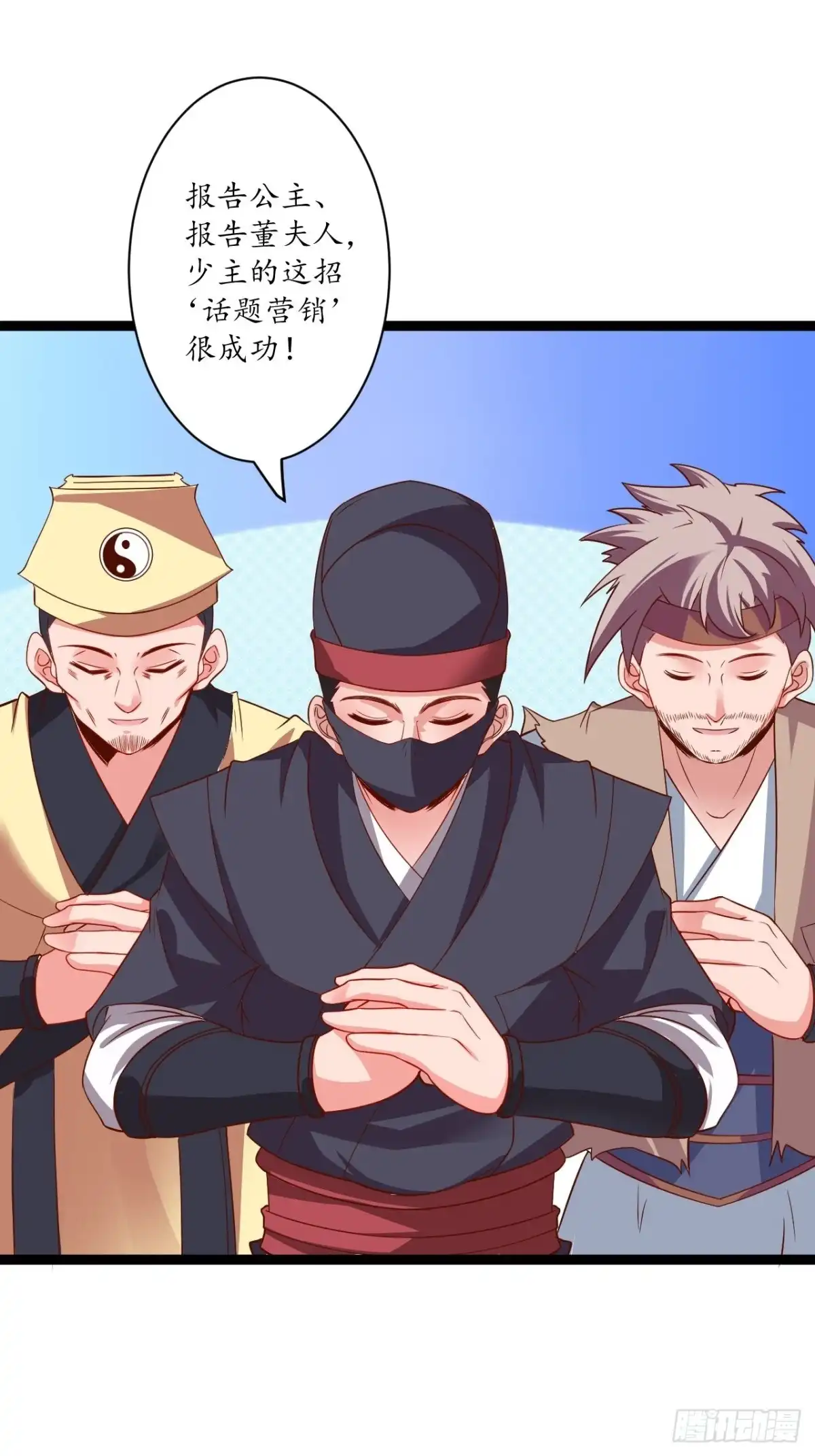 《重生之最强魔尊赘婿》迷魂暗香刁民爽 第42页