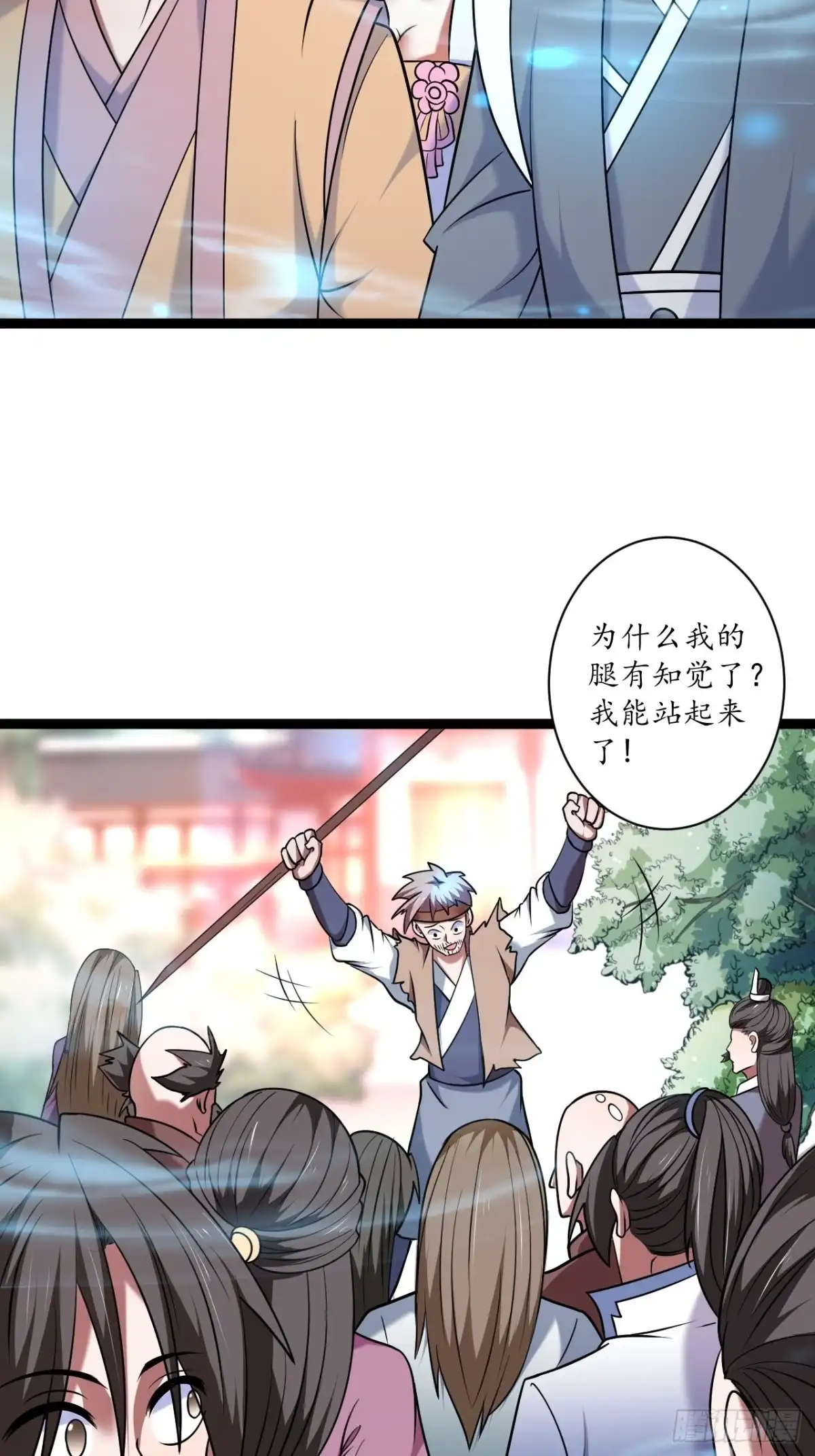 《重生之最强魔尊赘婿》迷魂暗香刁民爽 第33页