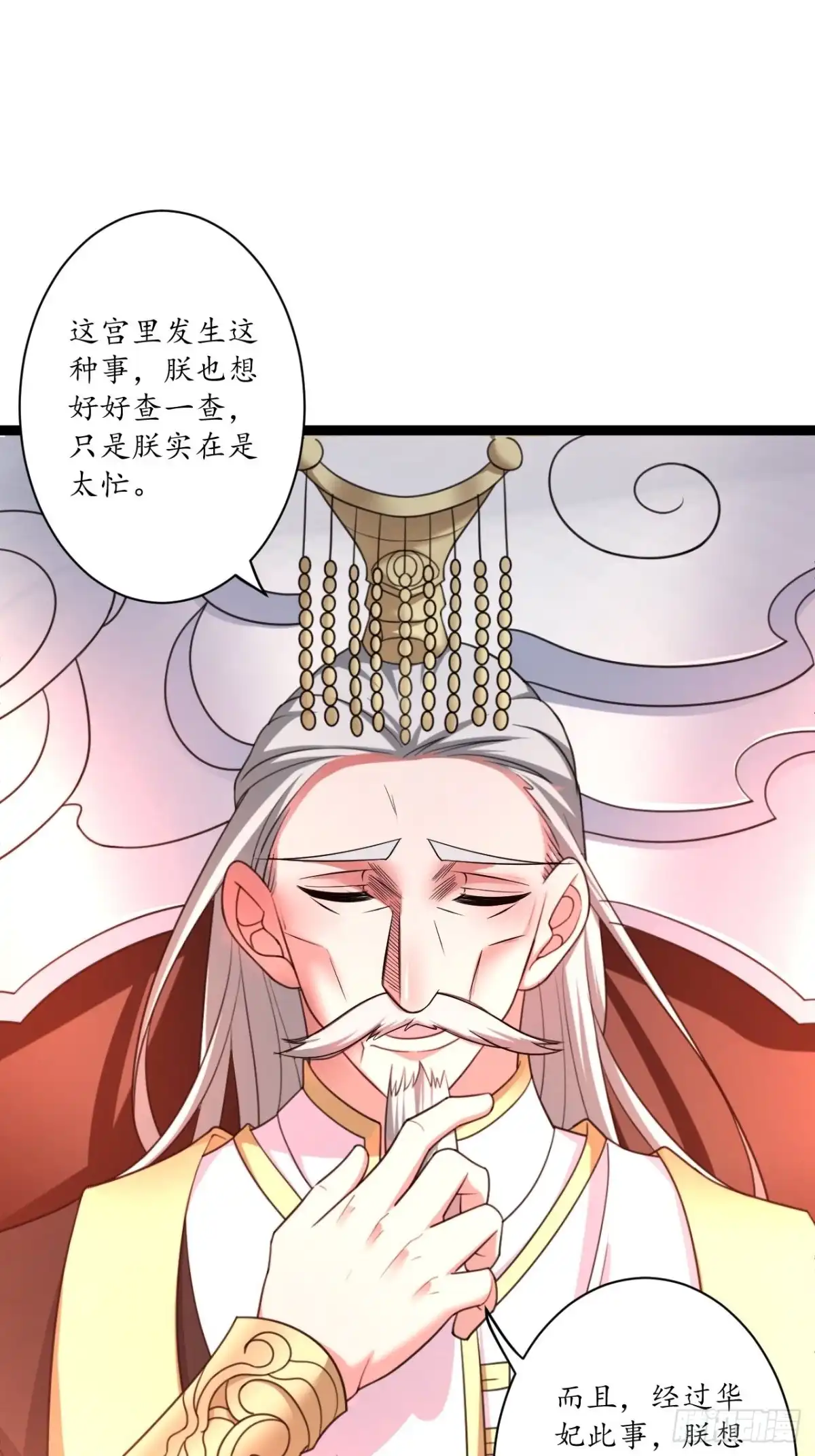 《重生之最强魔尊赘婿》暗波迷隐大幕起 第32页