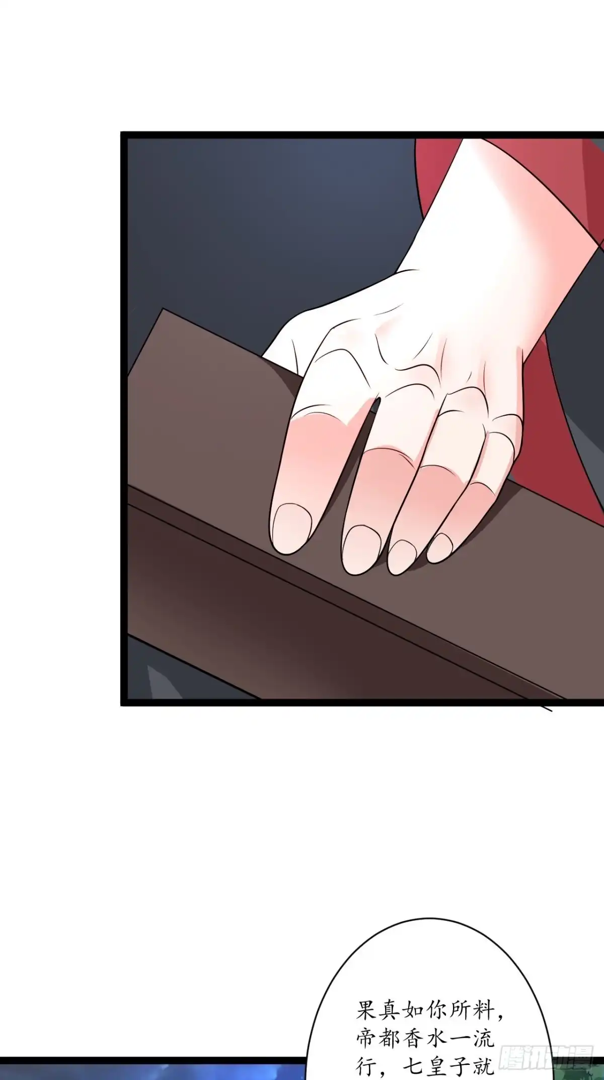 《重生之最强魔尊赘婿》暗波迷隐大幕起 第21页