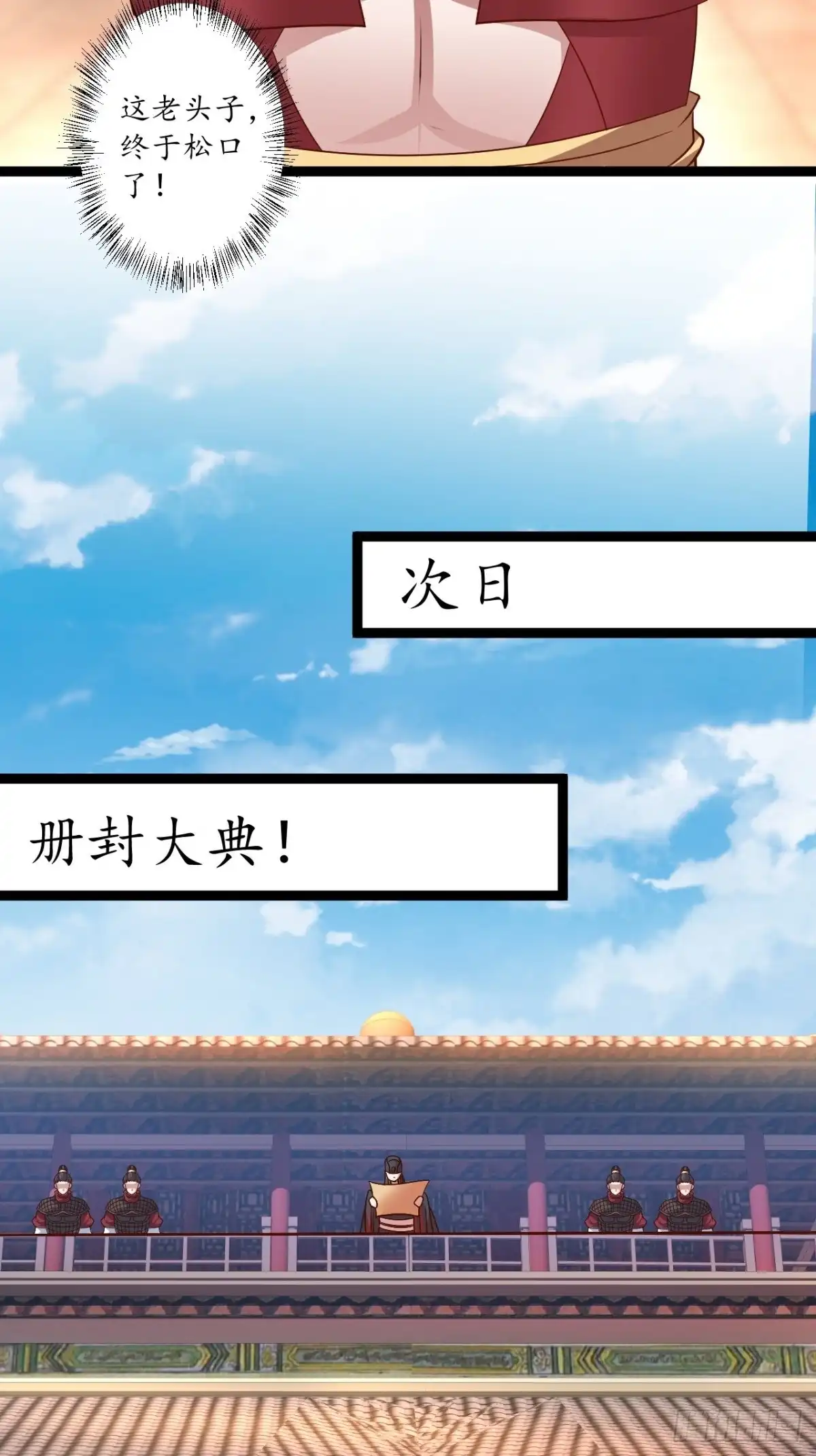 《重生之最强魔尊赘婿》暗波迷隐大幕起 第36页