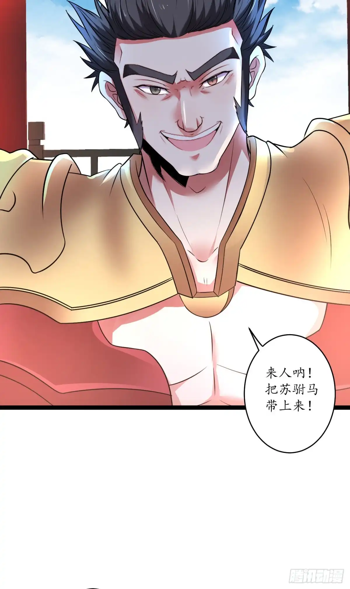 《重生之最强魔尊赘婿》暗波迷隐大幕起 第43页