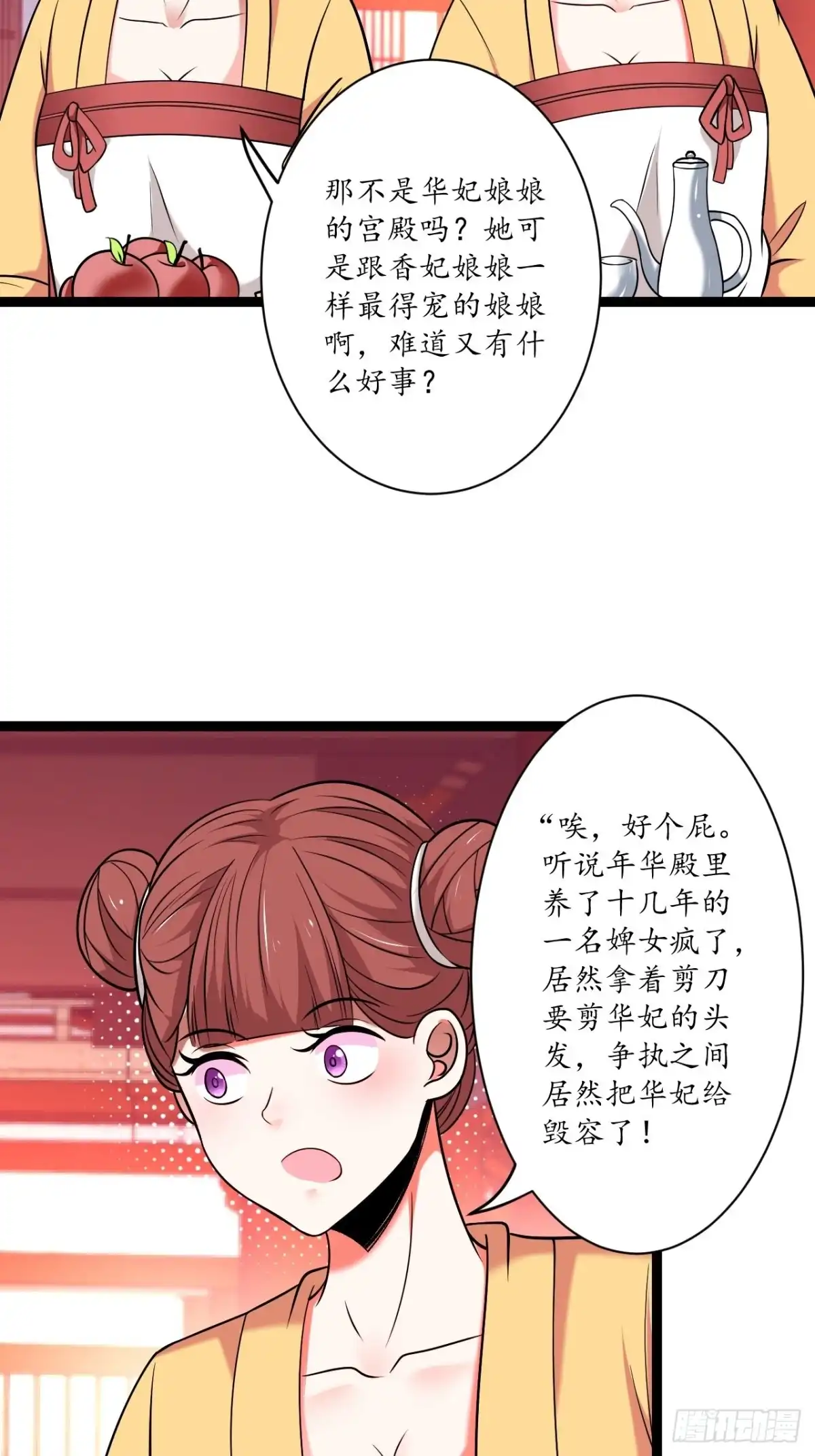 《重生之最强魔尊赘婿》暗波迷隐大幕起 第4页