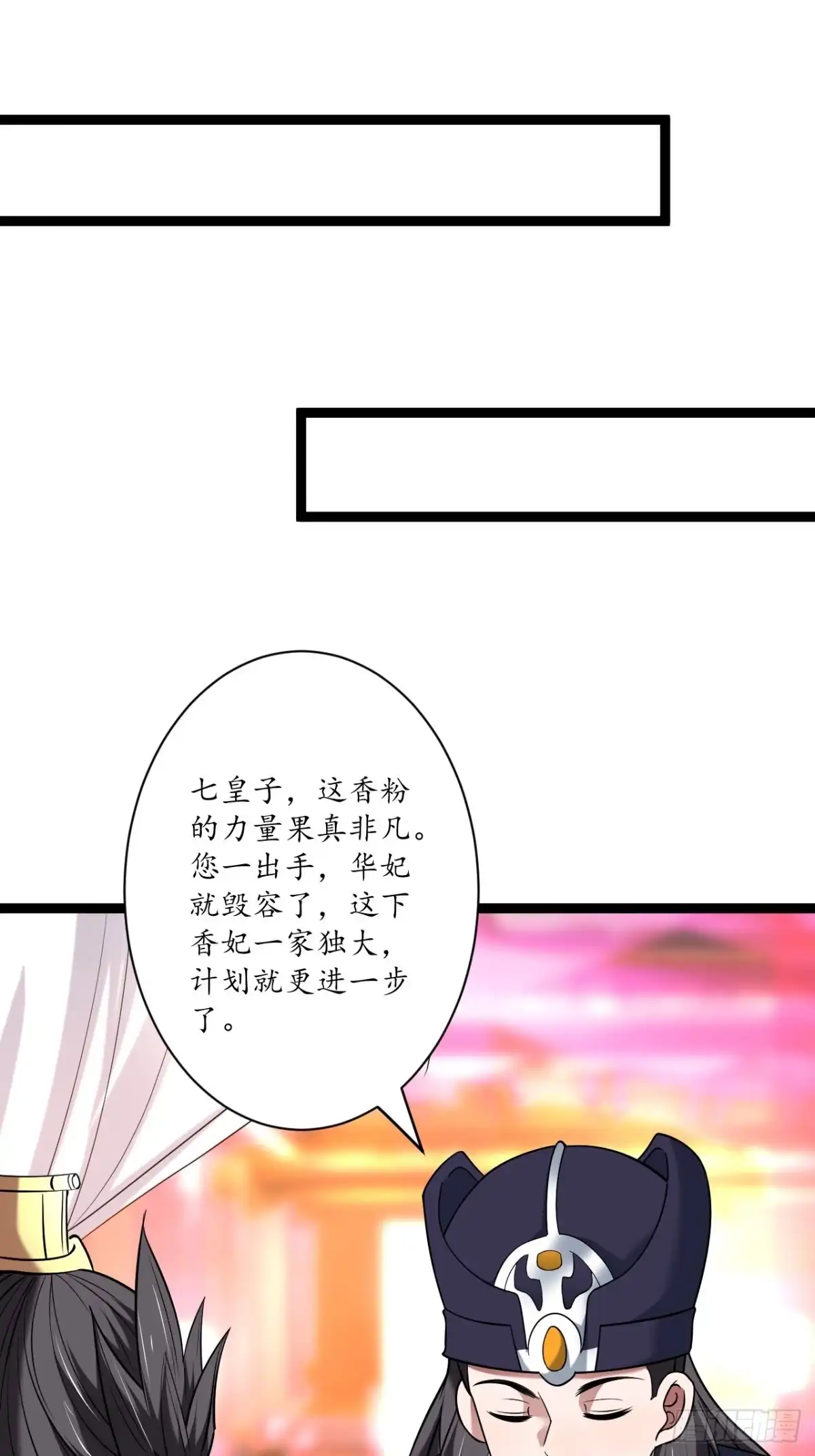 《重生之最强魔尊赘婿》暗波迷隐大幕起 第6页